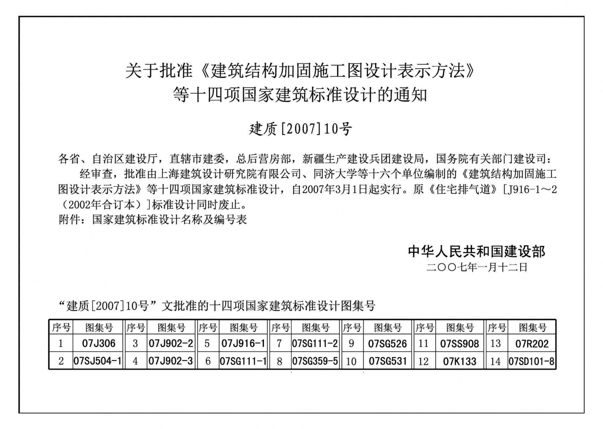 07SG531--钢网架结构设计