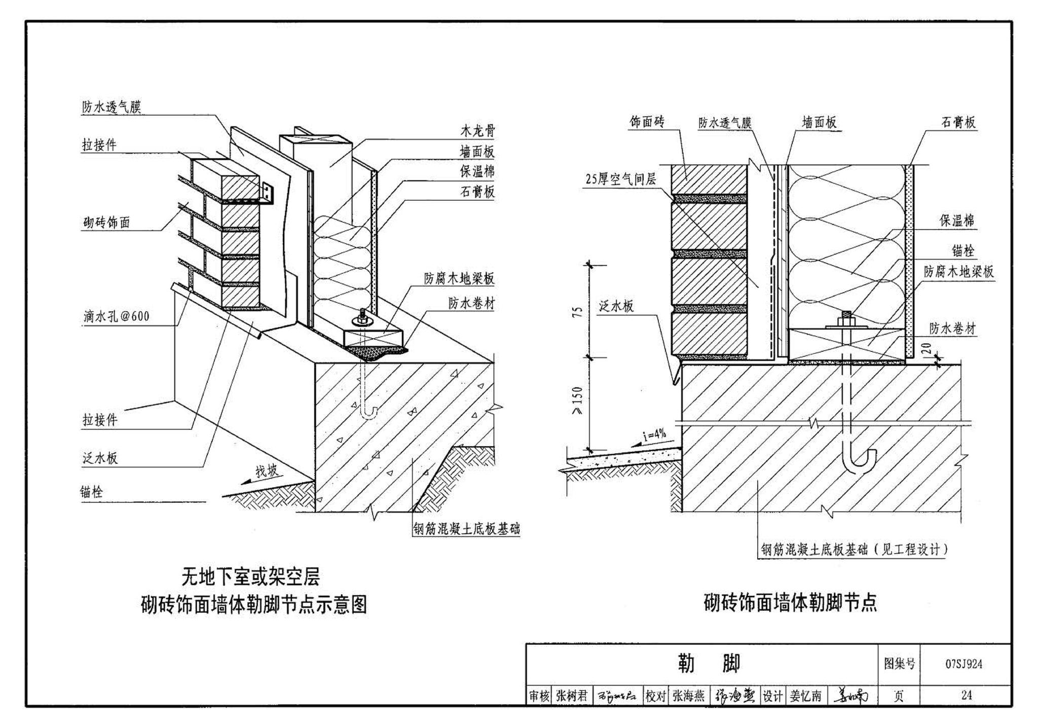 07SJ924--木结构住宅