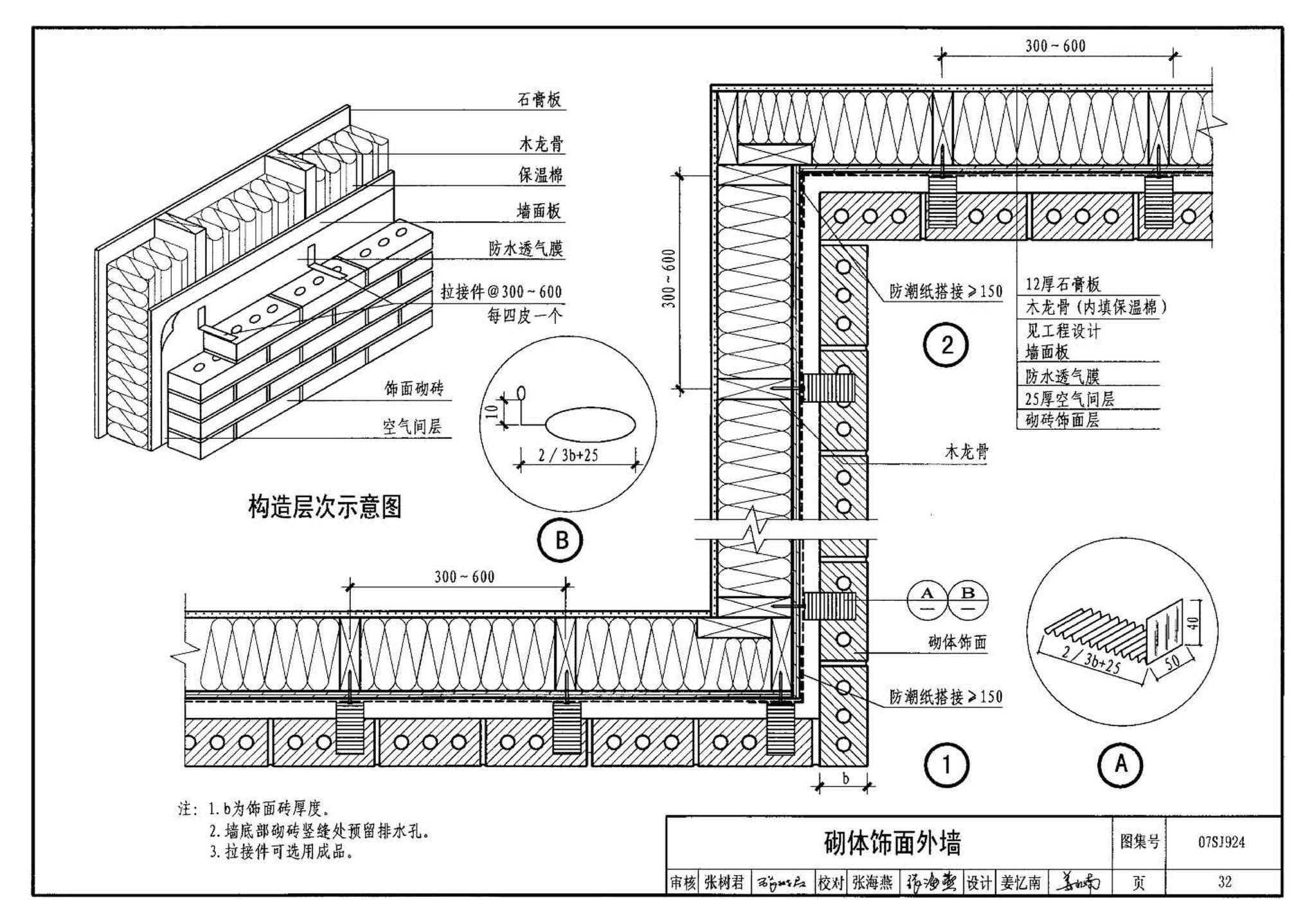 07SJ924--木结构住宅