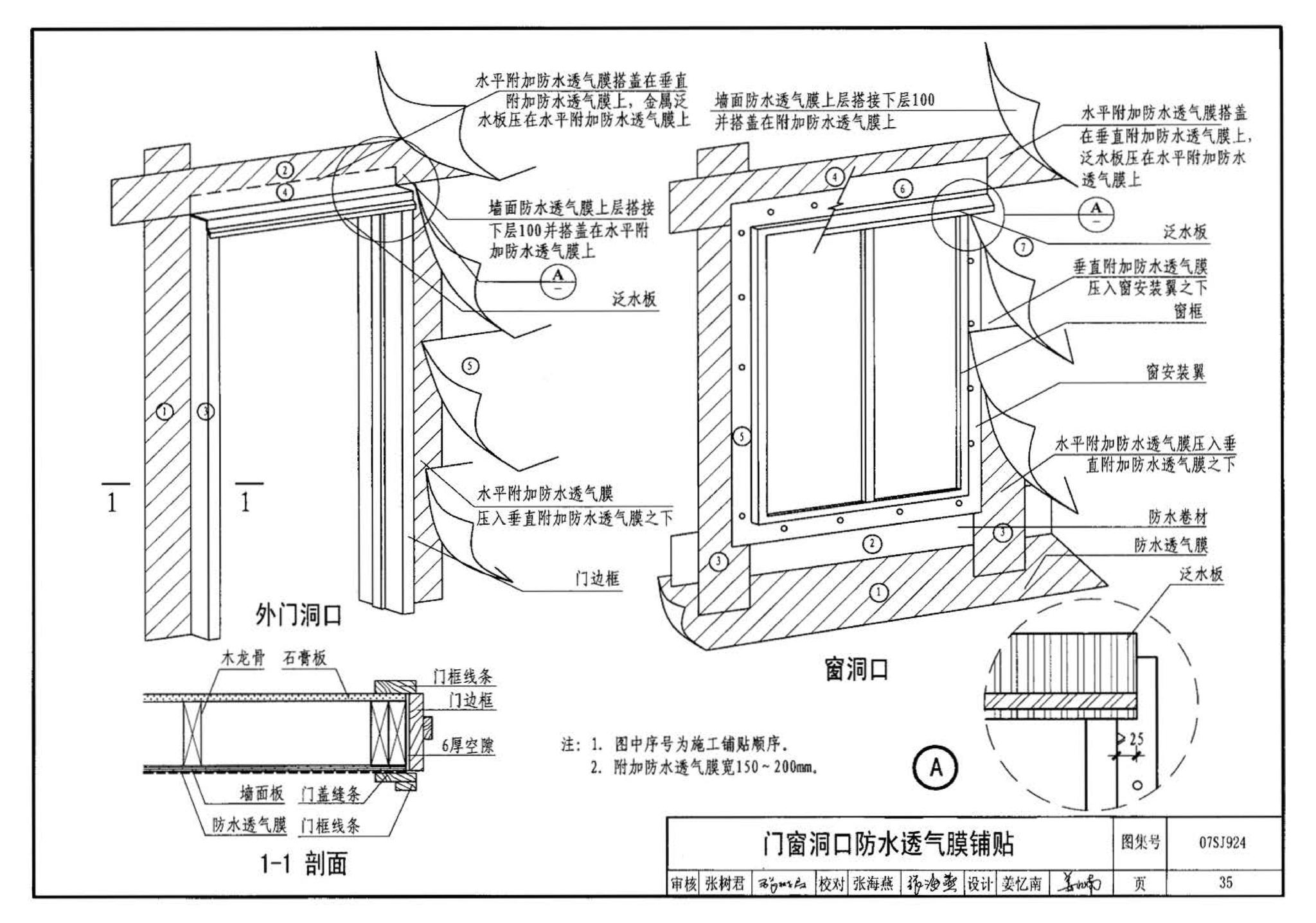 07SJ924--木结构住宅