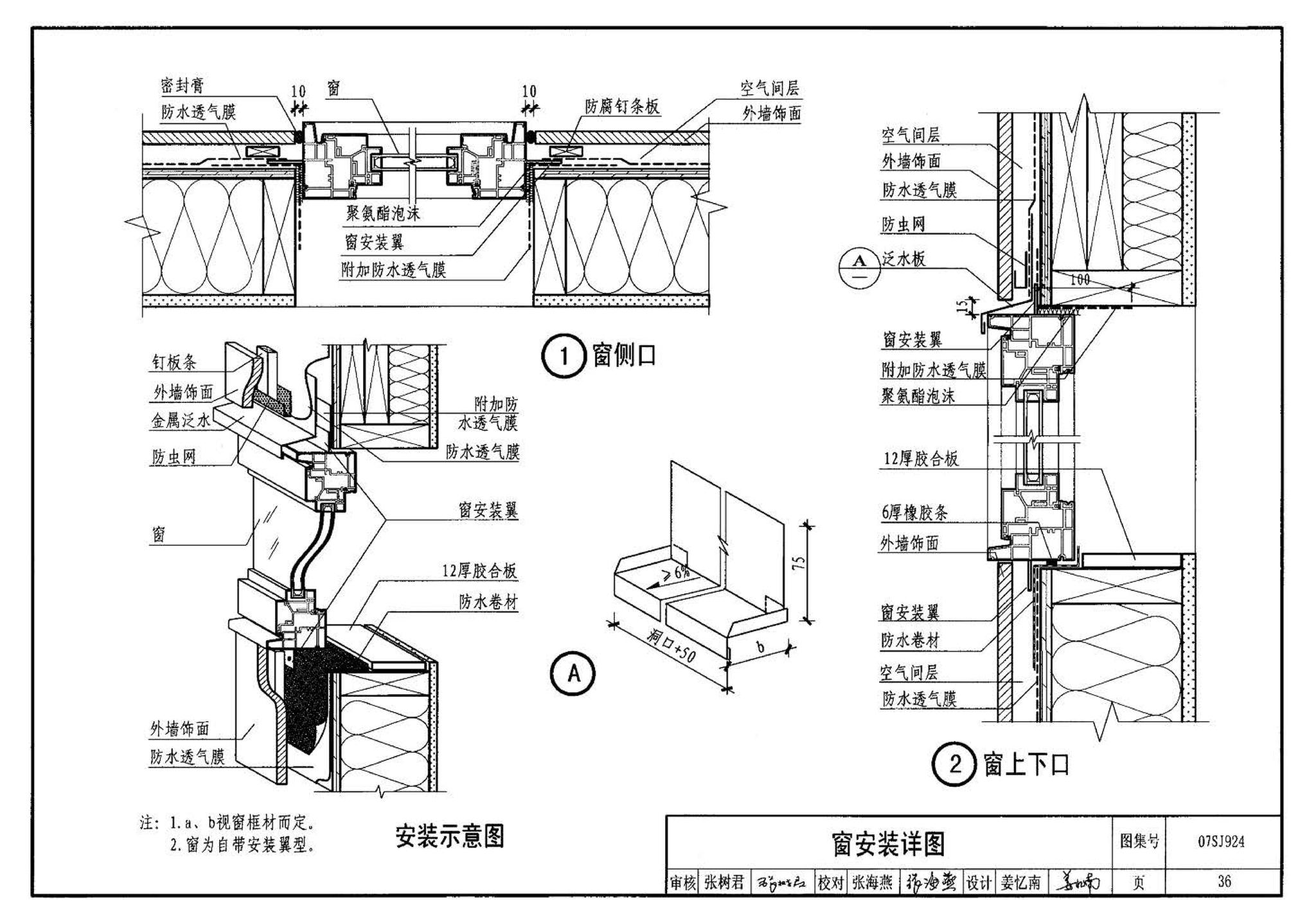 07SJ924--木结构住宅