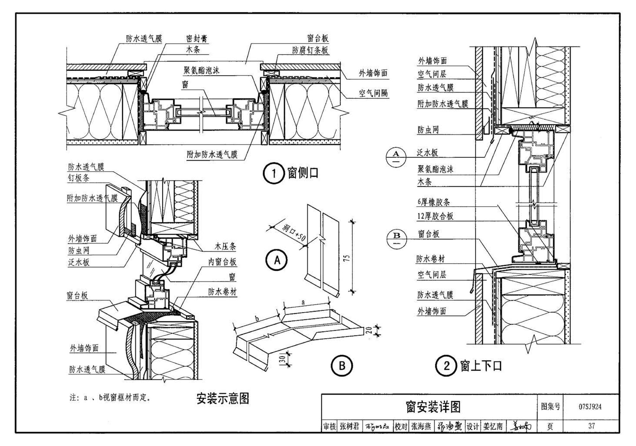 07SJ924--木结构住宅