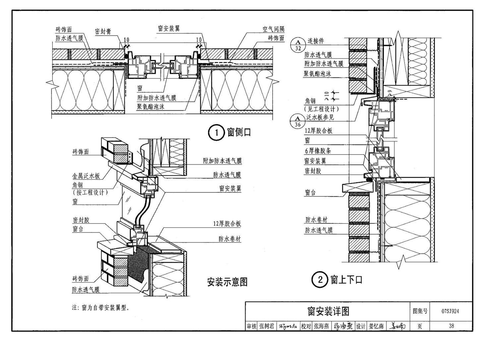 07SJ924--木结构住宅