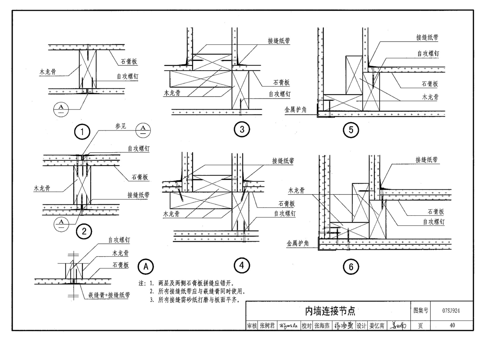 07SJ924--木结构住宅