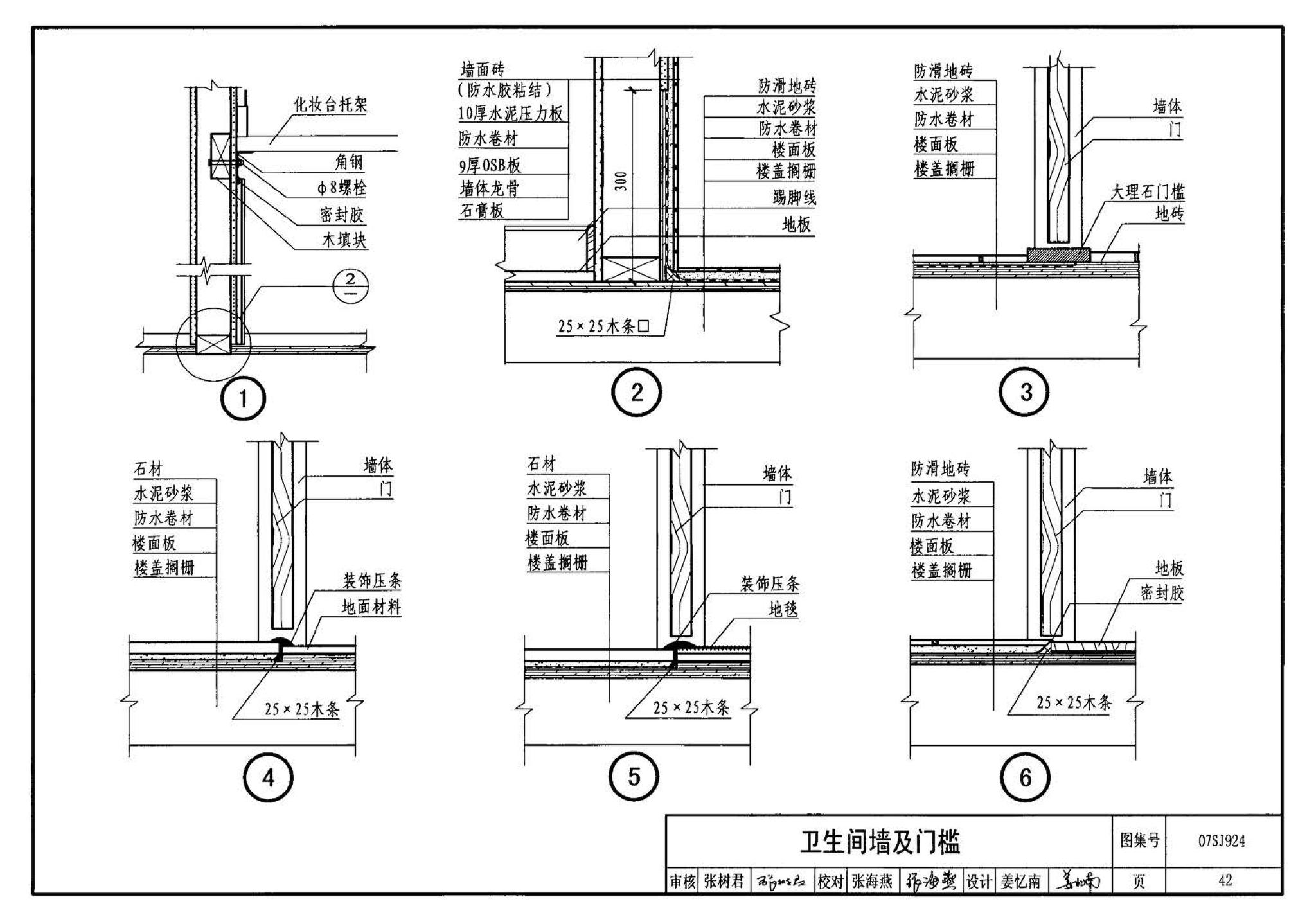 07SJ924--木结构住宅