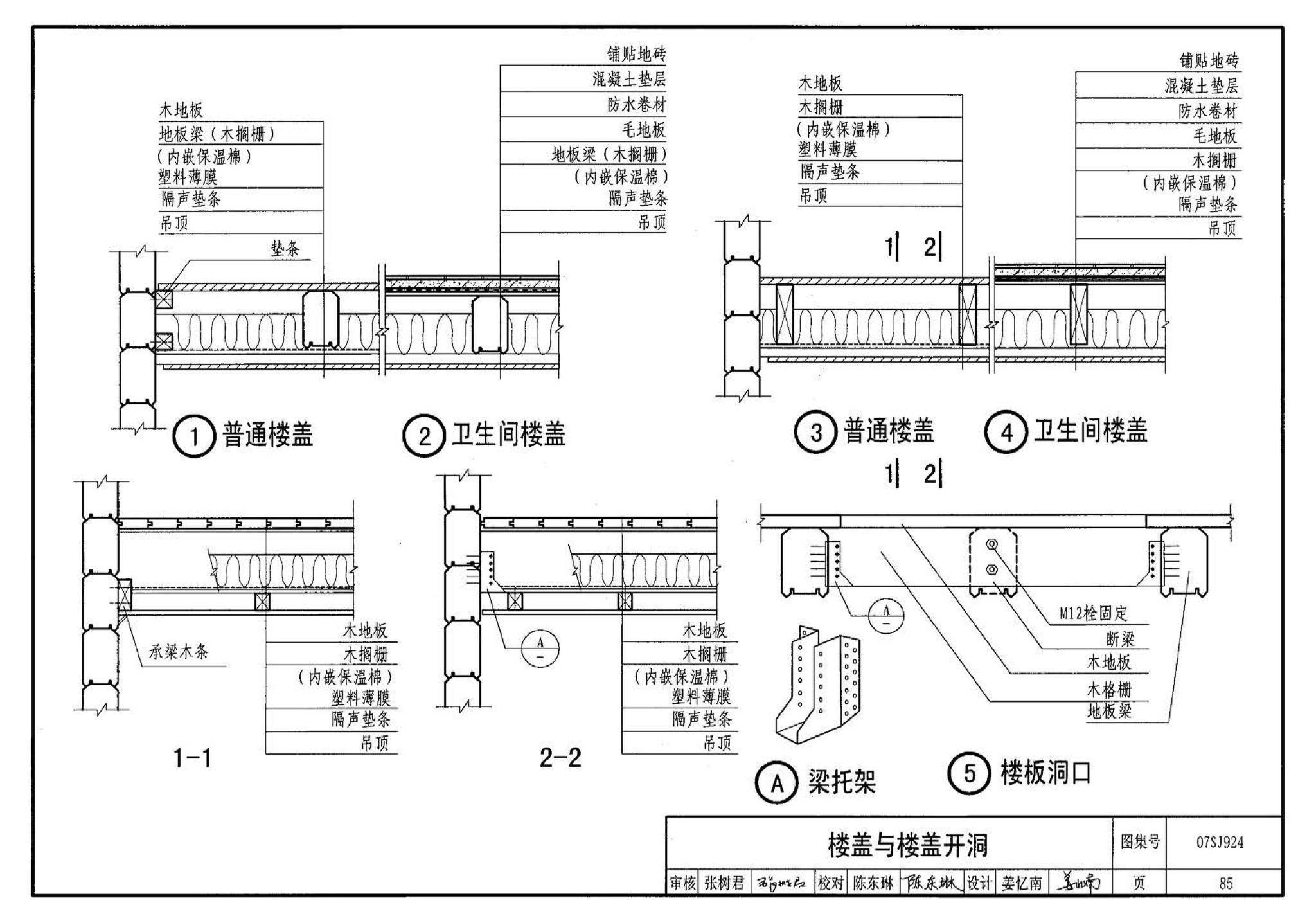 07SJ924--木结构住宅