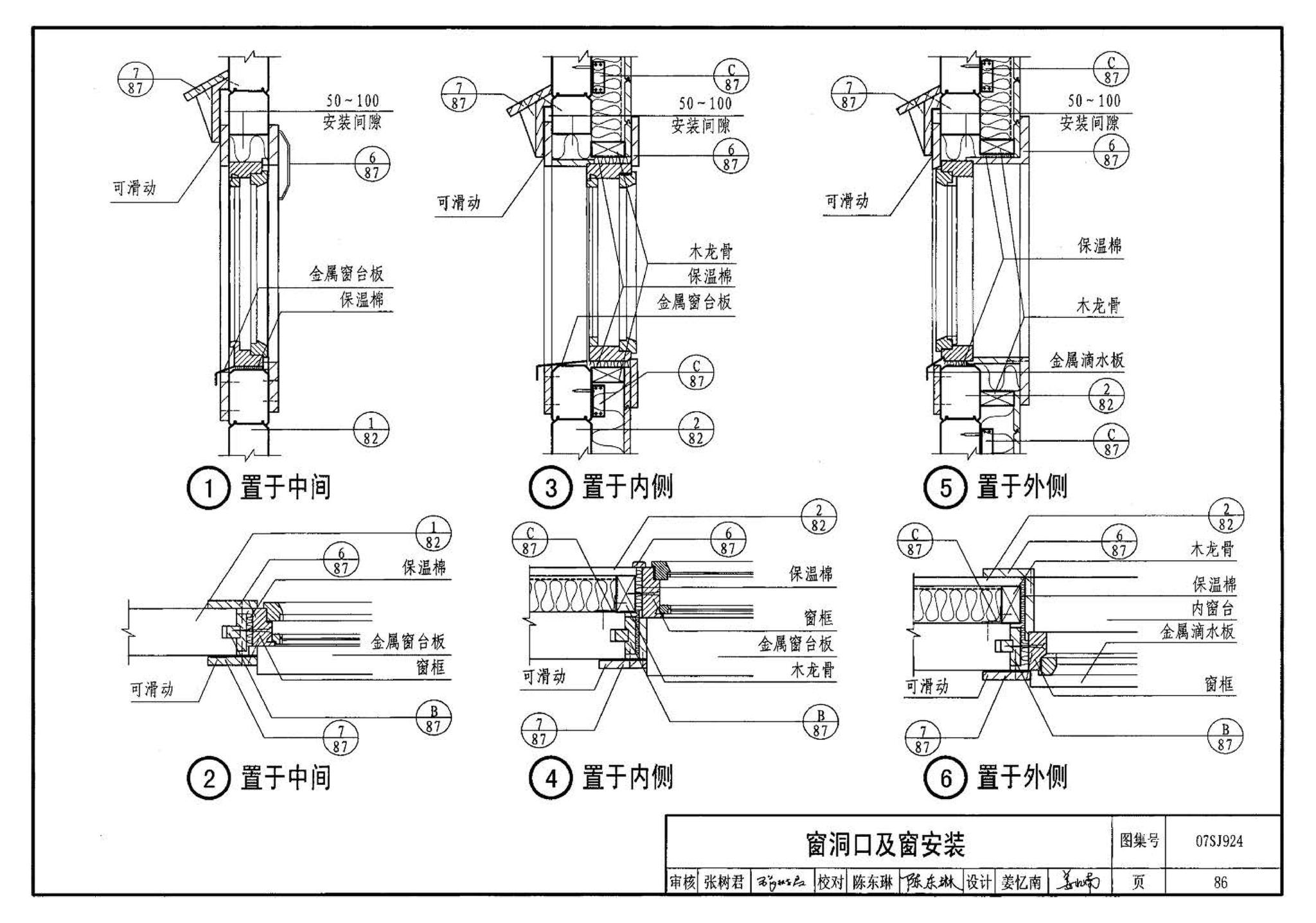 07SJ924--木结构住宅