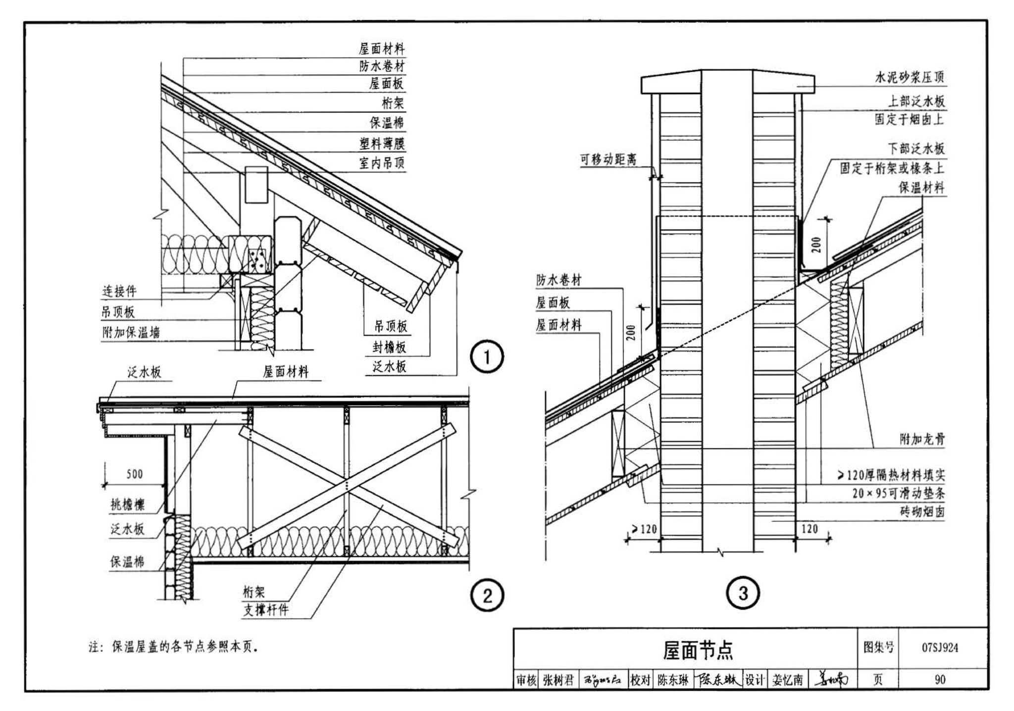 07SJ924--木结构住宅