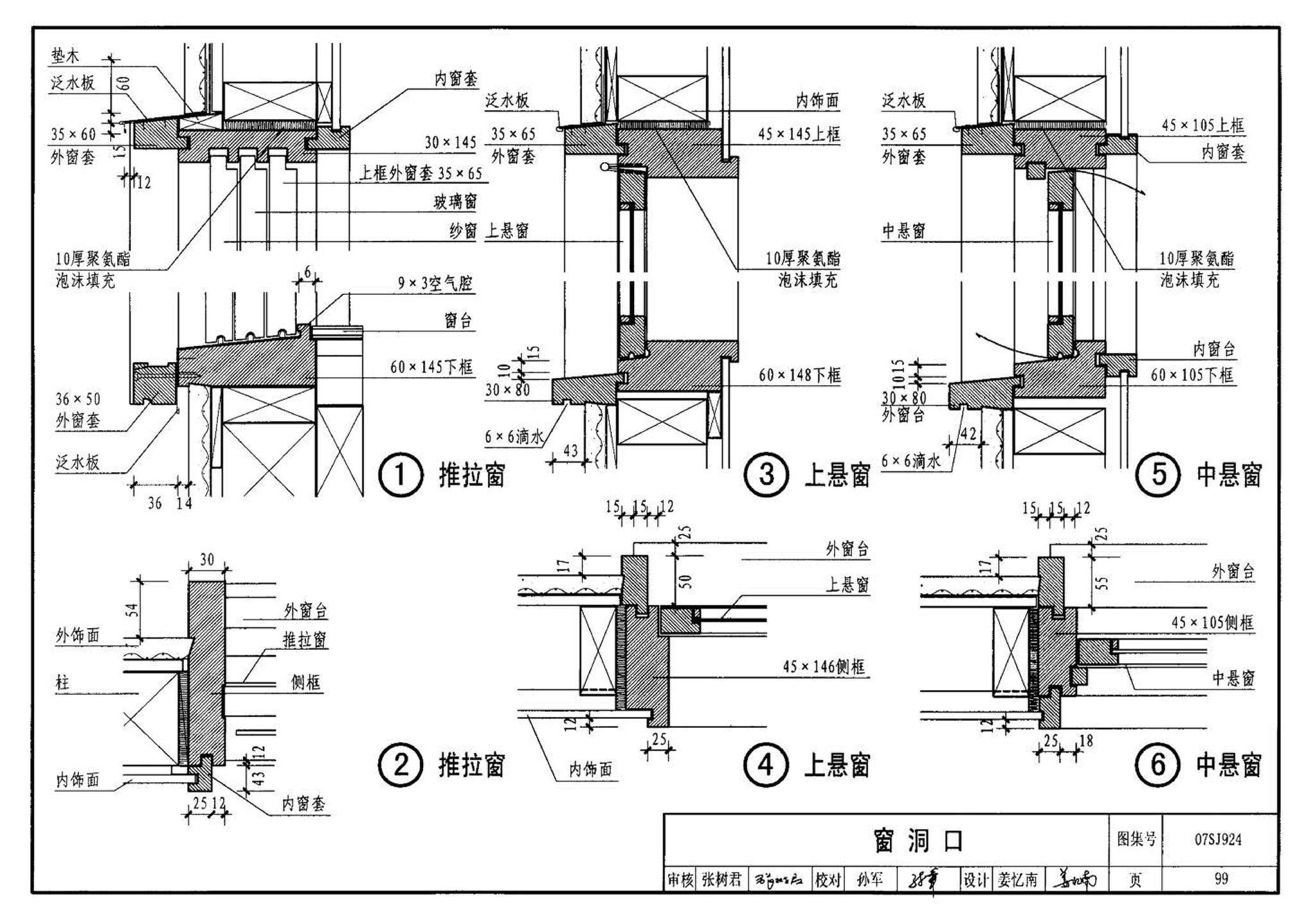 07SJ924--木结构住宅