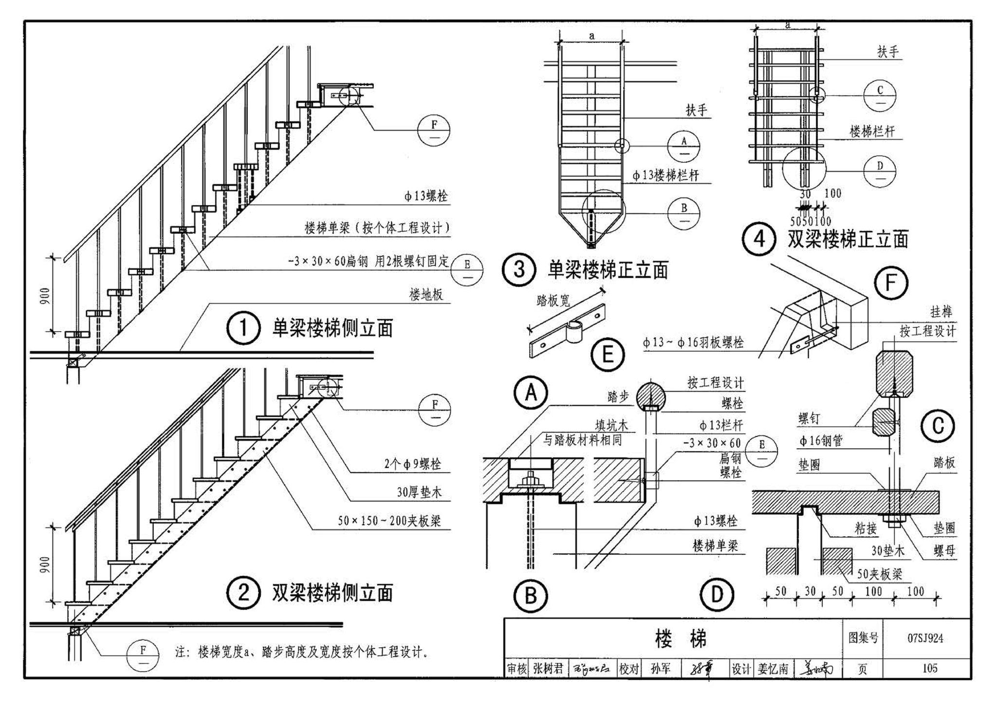 07SJ924--木结构住宅