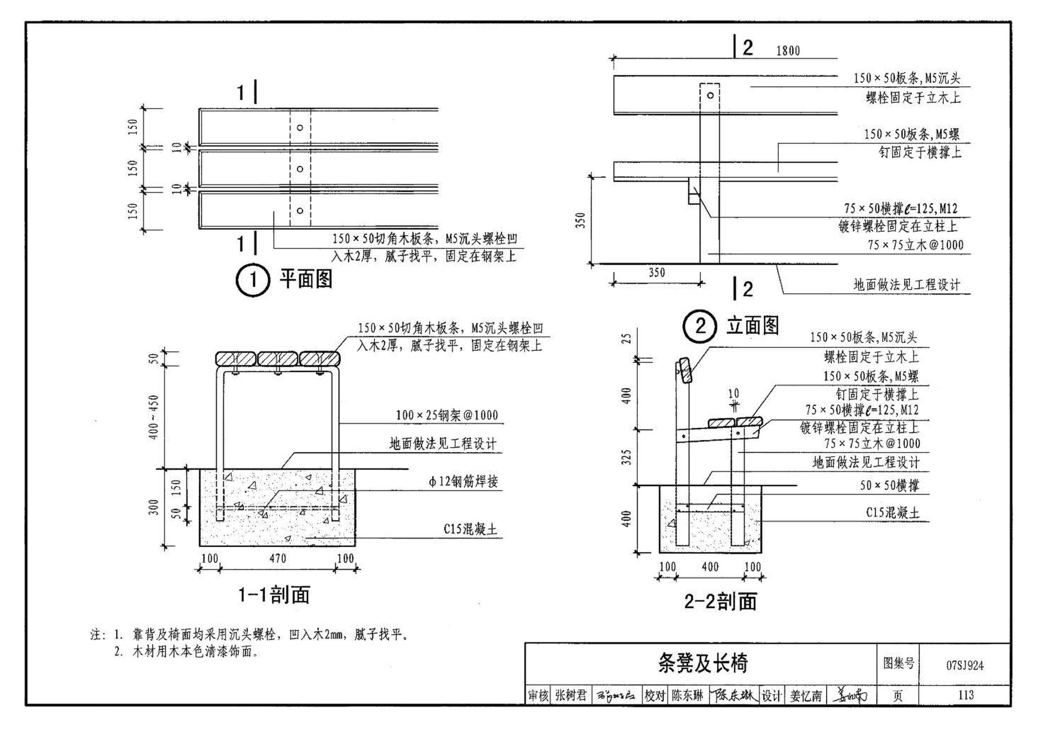 07SJ924--木结构住宅