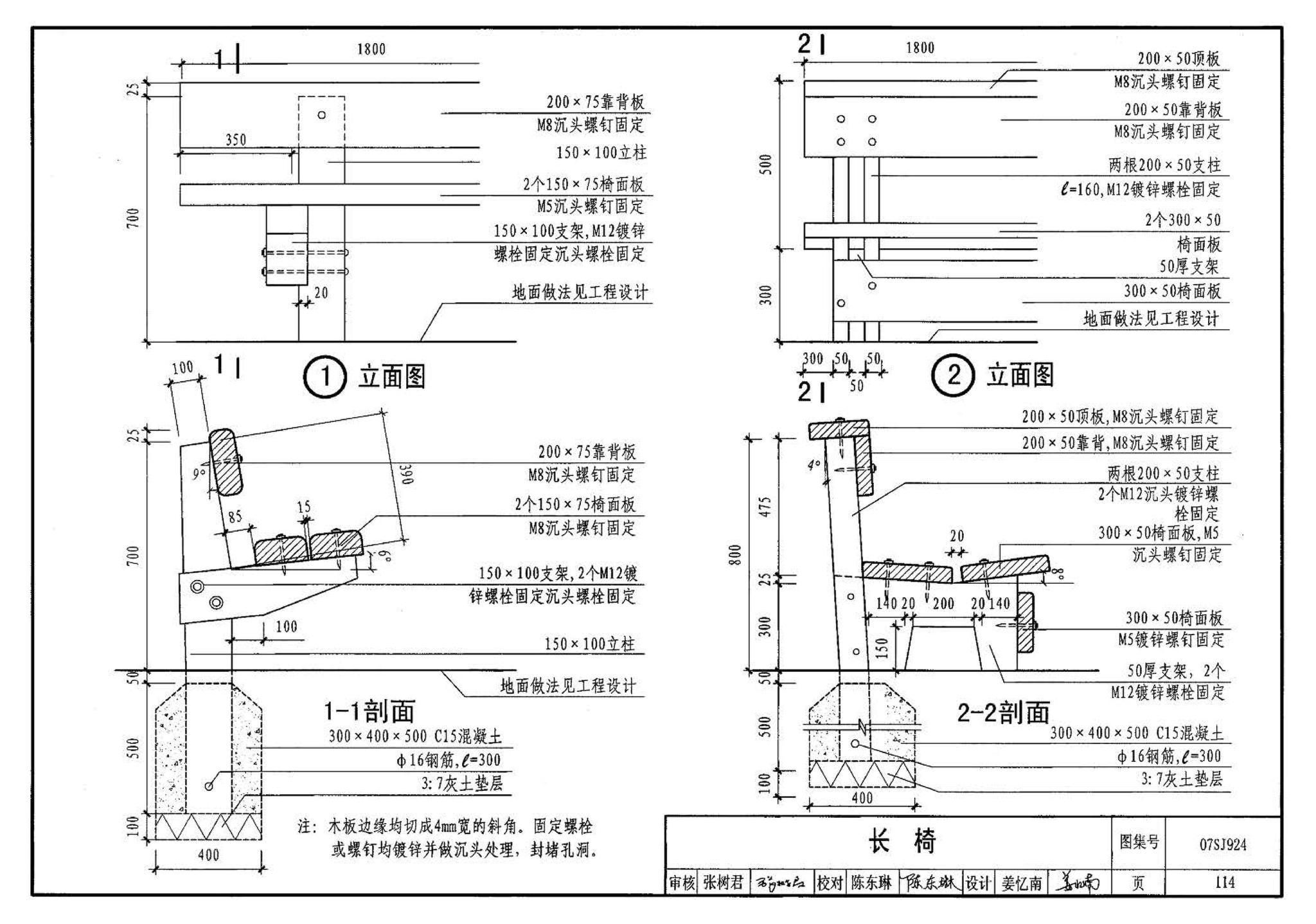 07SJ924--木结构住宅