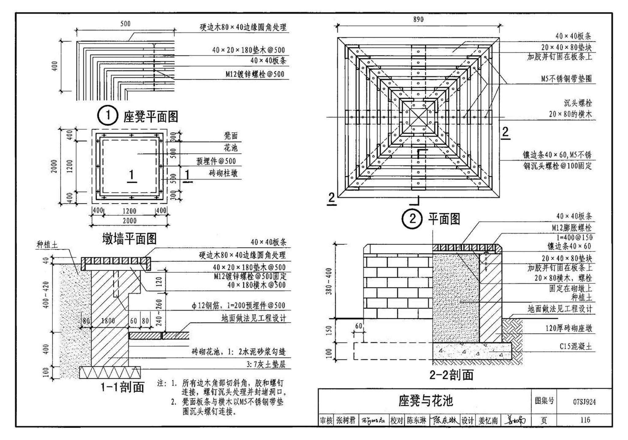 07SJ924--木结构住宅