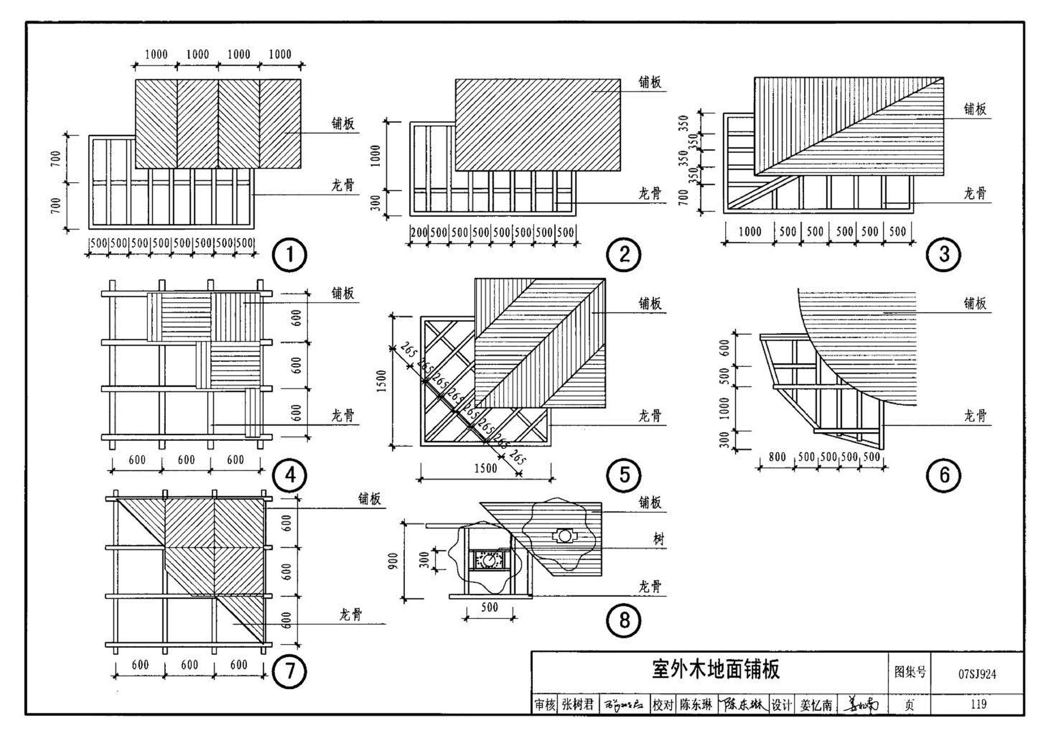 07SJ924--木结构住宅