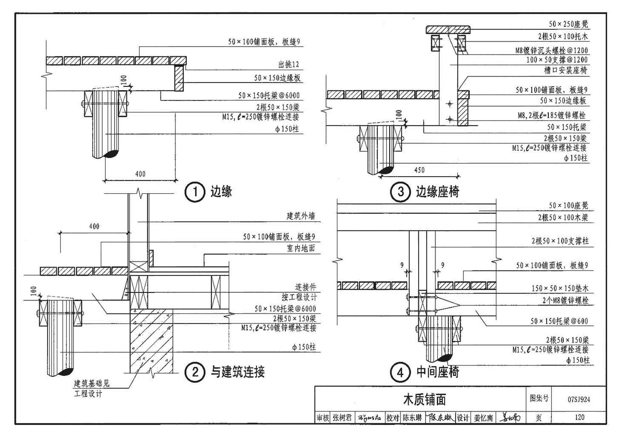 07SJ924--木结构住宅