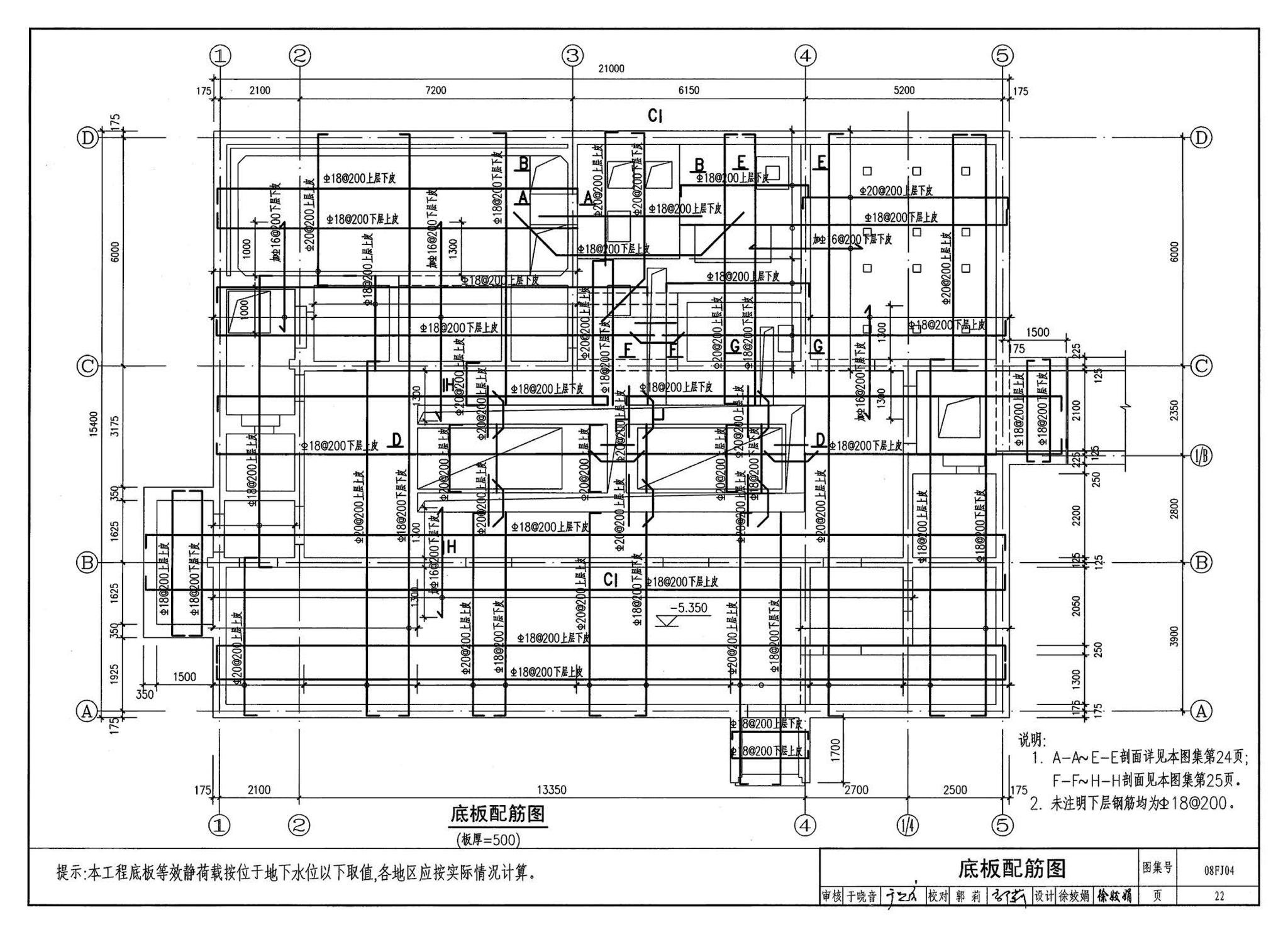 08FJ04--防空地下室固定柴油电站