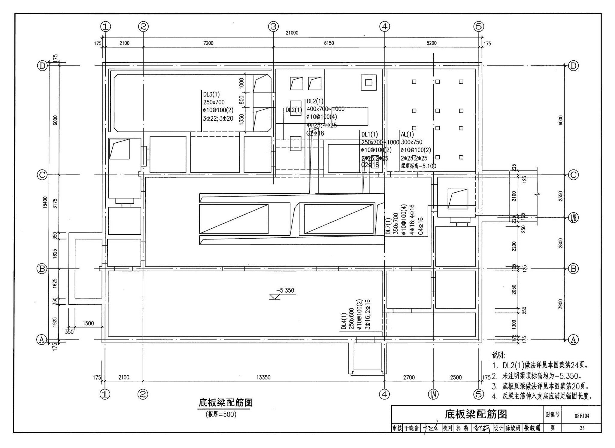 08FJ04--防空地下室固定柴油电站