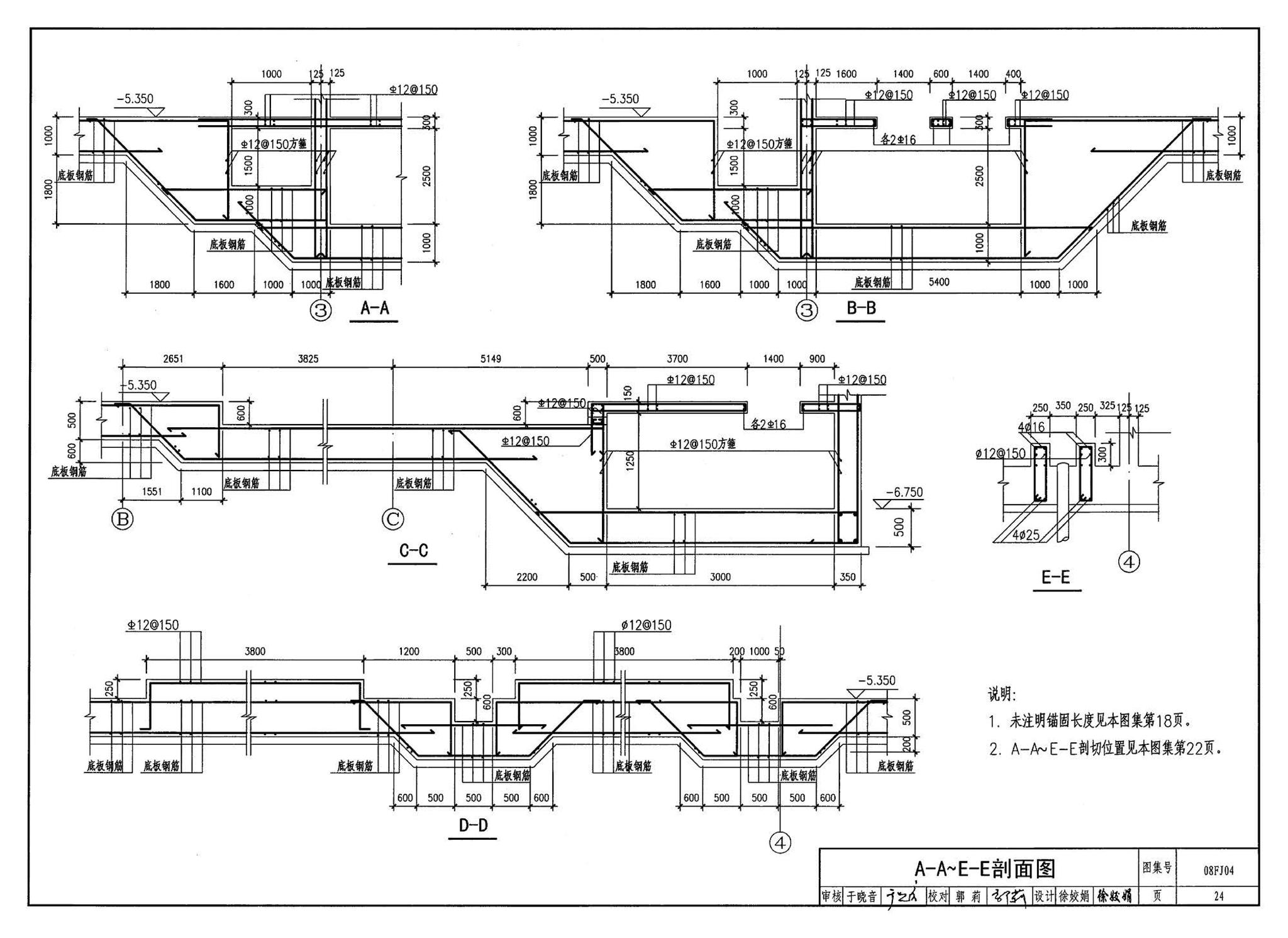 08FJ04--防空地下室固定柴油电站