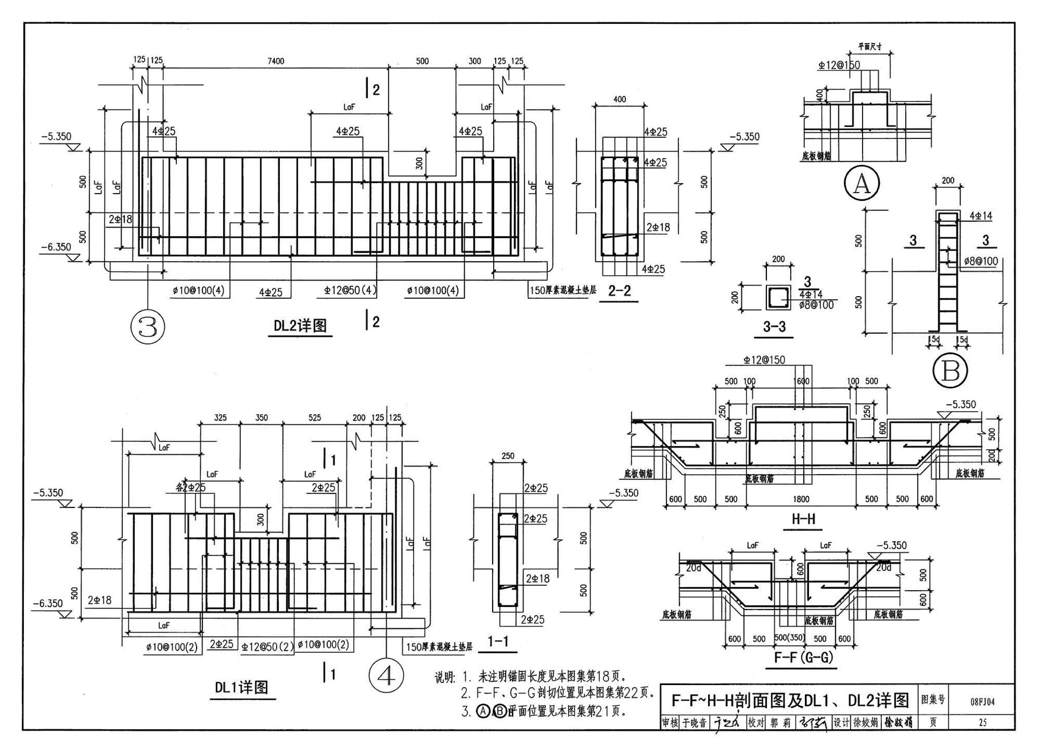 08FJ04--防空地下室固定柴油电站