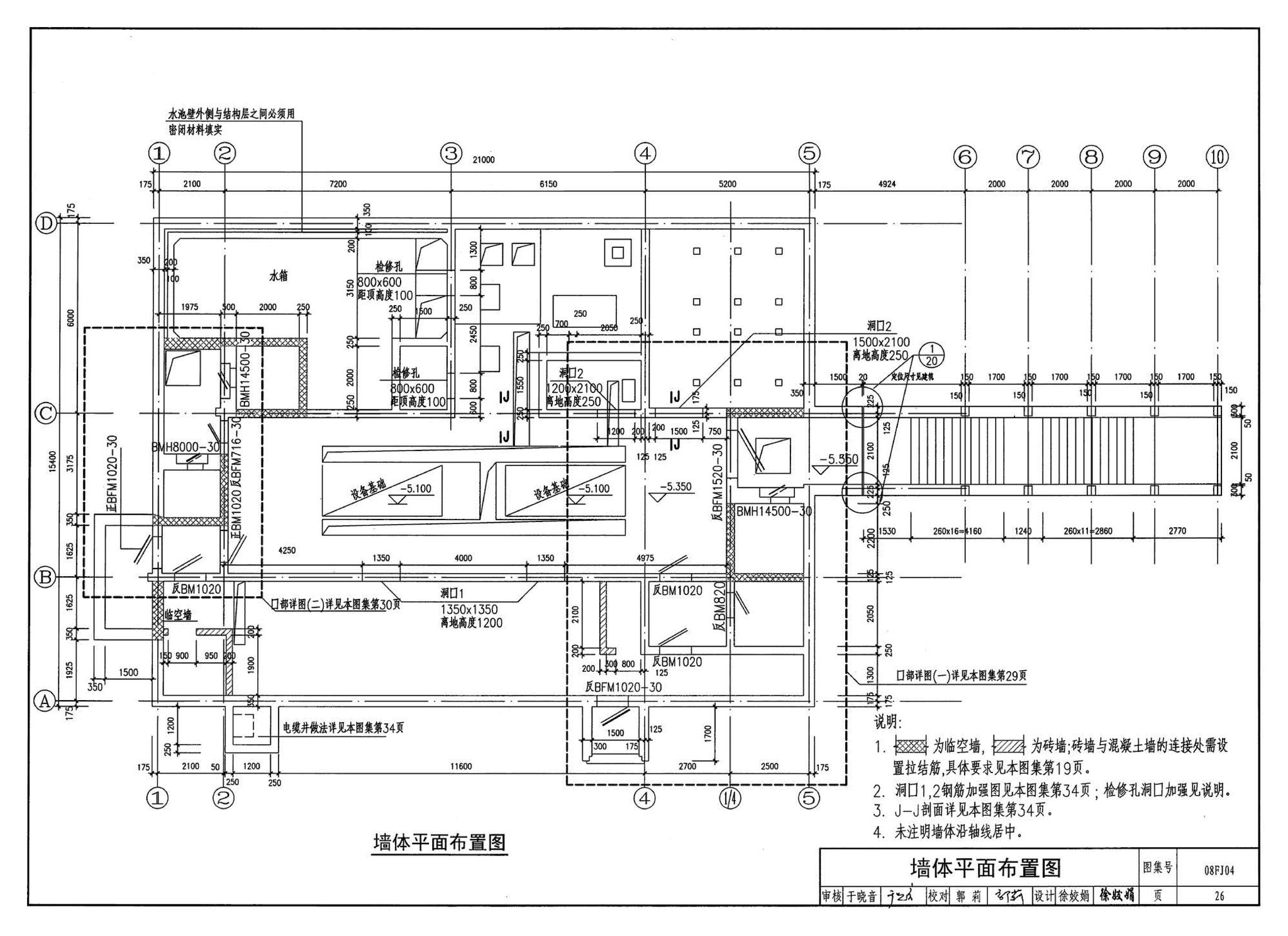 08FJ04--防空地下室固定柴油电站