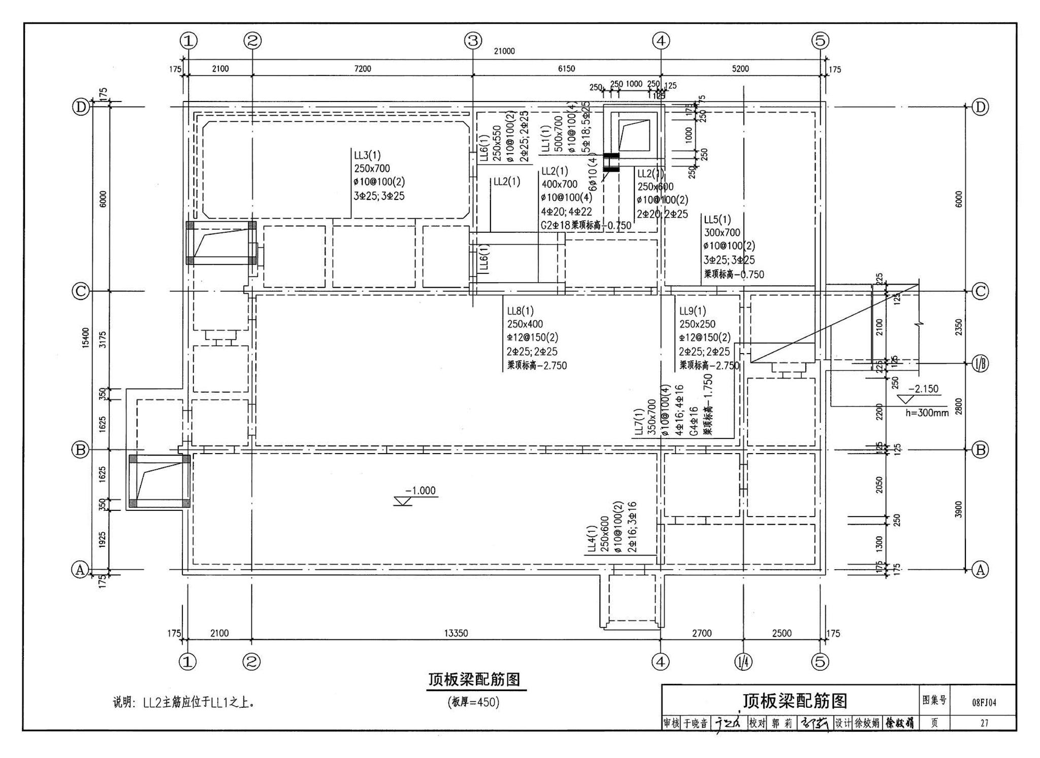 08FJ04--防空地下室固定柴油电站