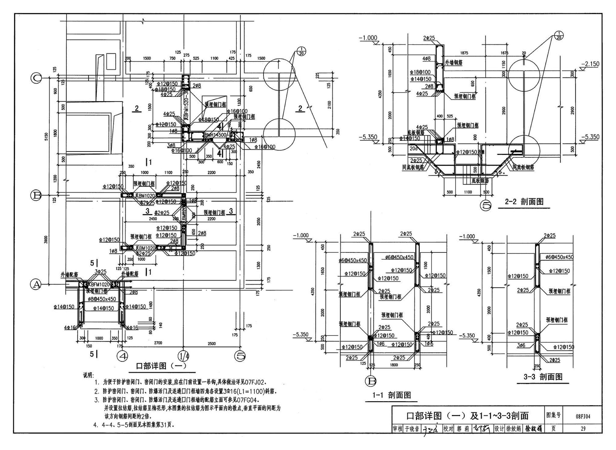 08FJ04--防空地下室固定柴油电站