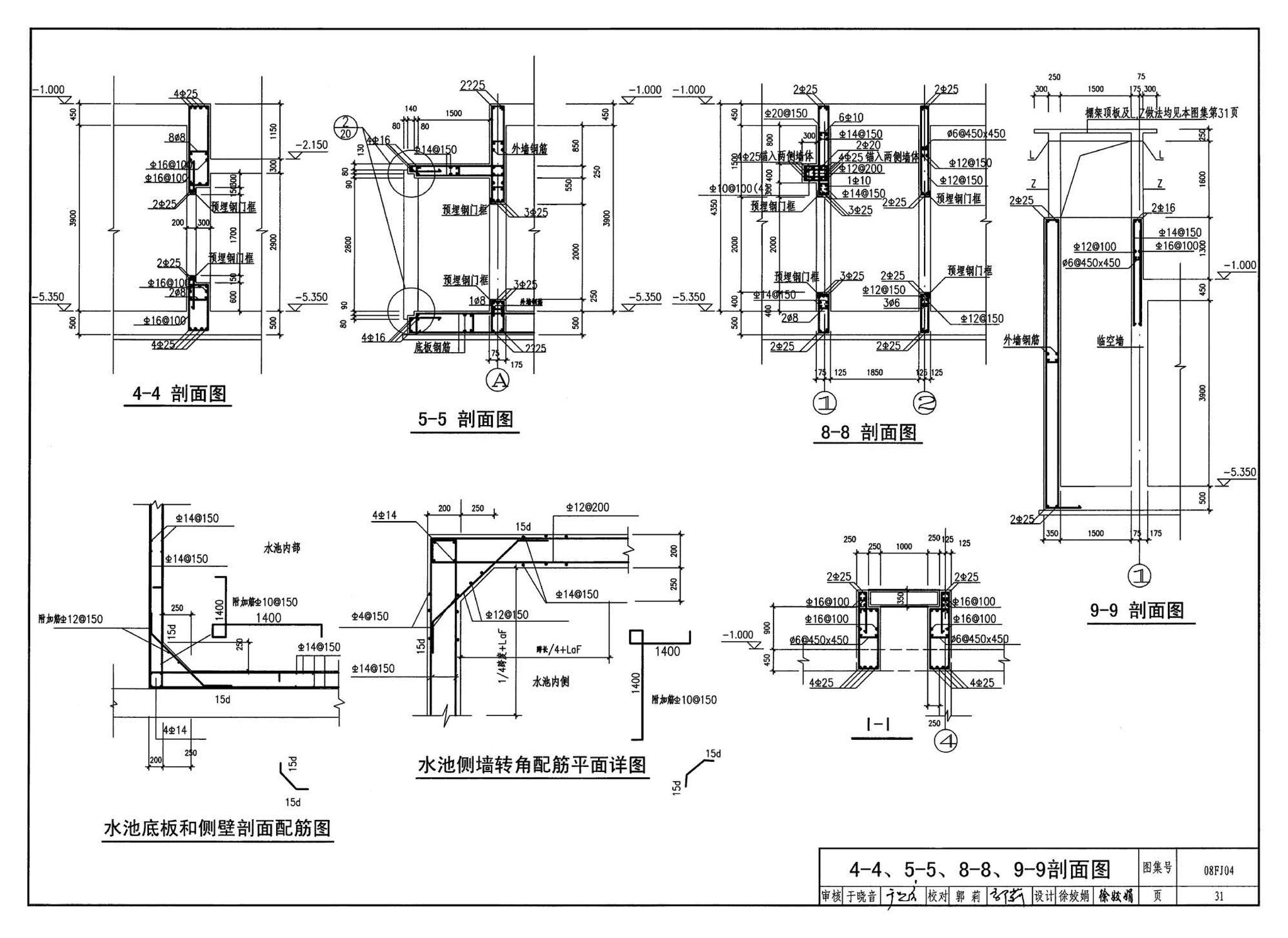 08FJ04--防空地下室固定柴油电站