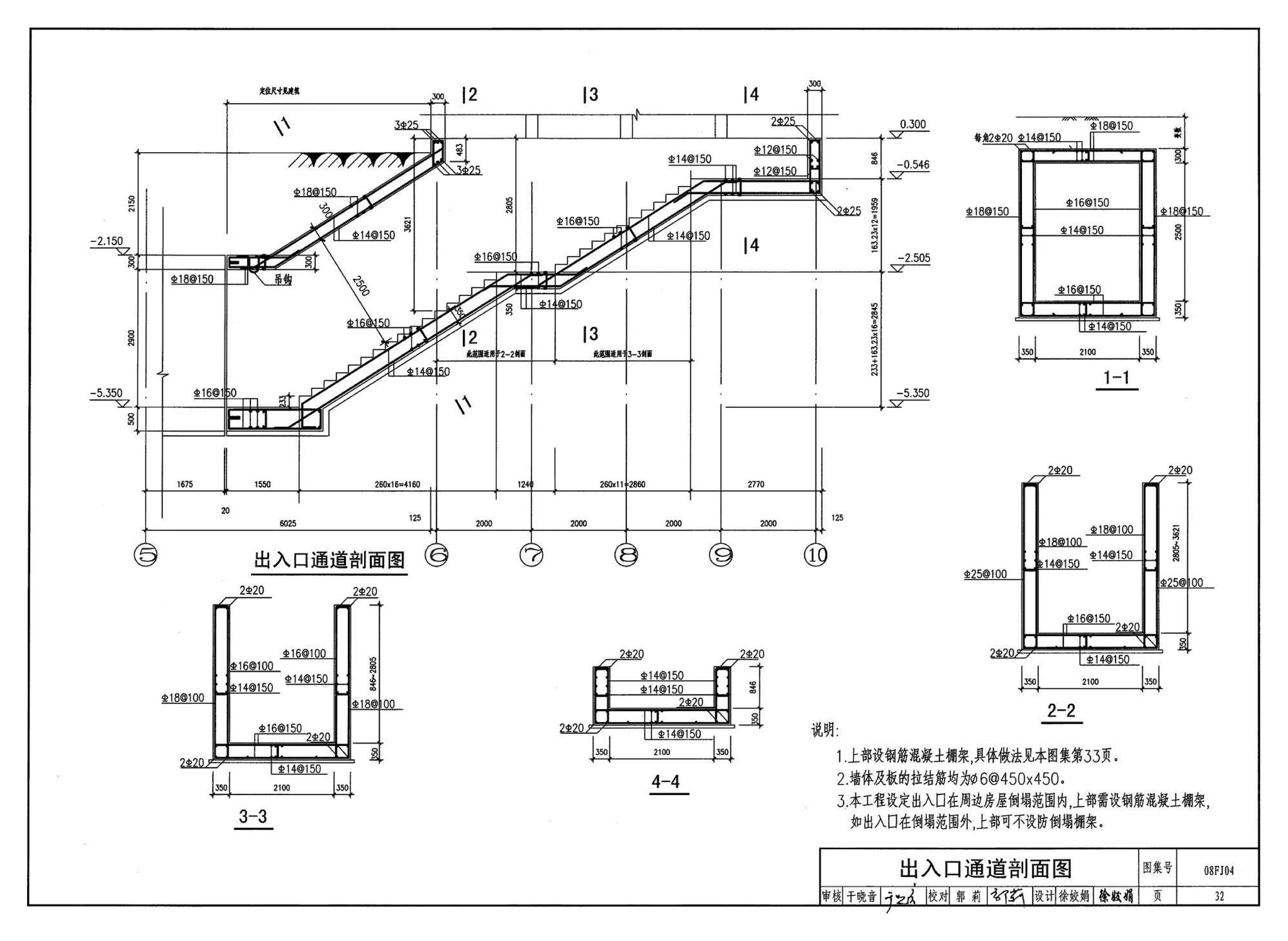 08FJ04--防空地下室固定柴油电站