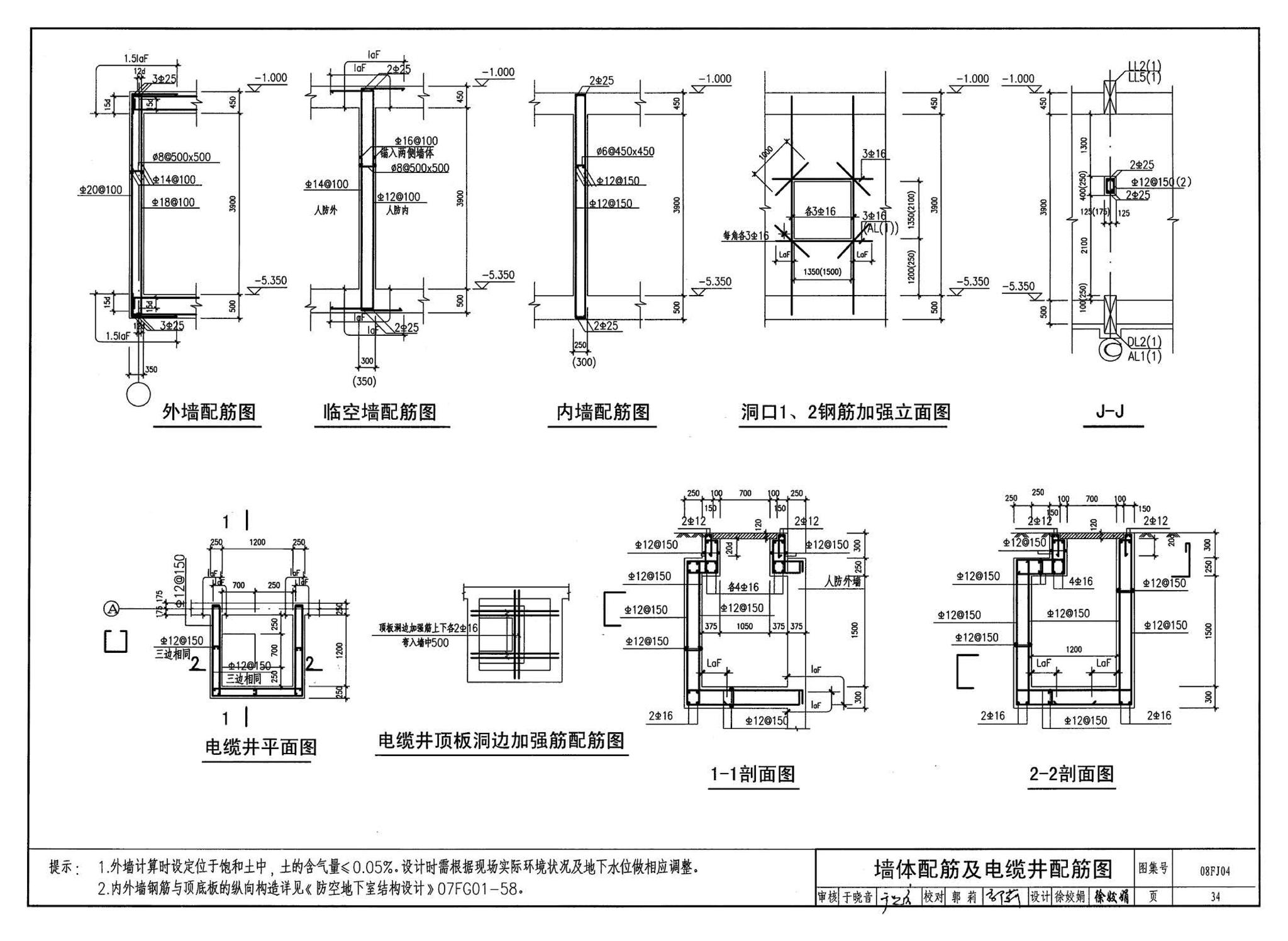 08FJ04--防空地下室固定柴油电站