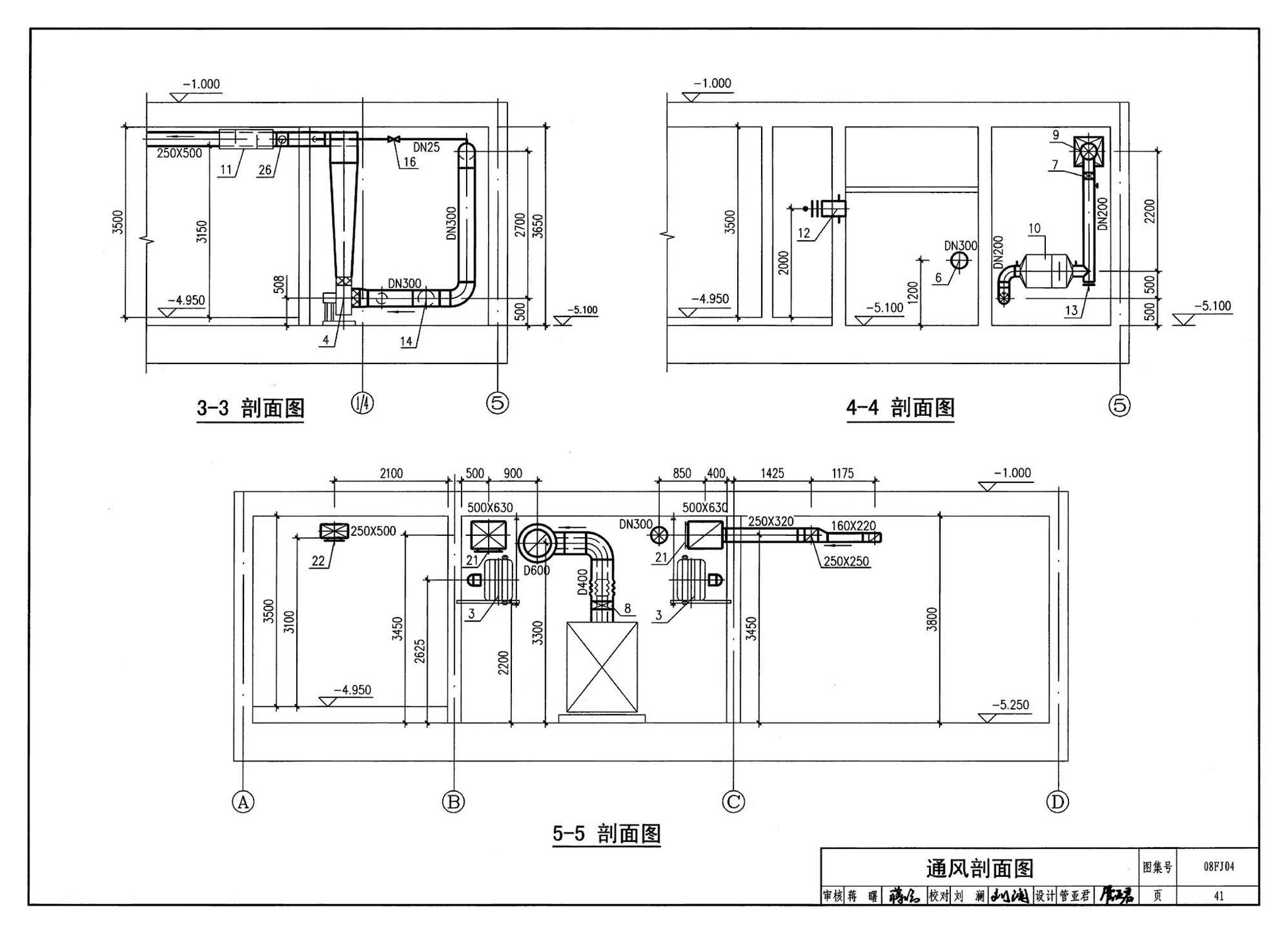 08FJ04--防空地下室固定柴油电站