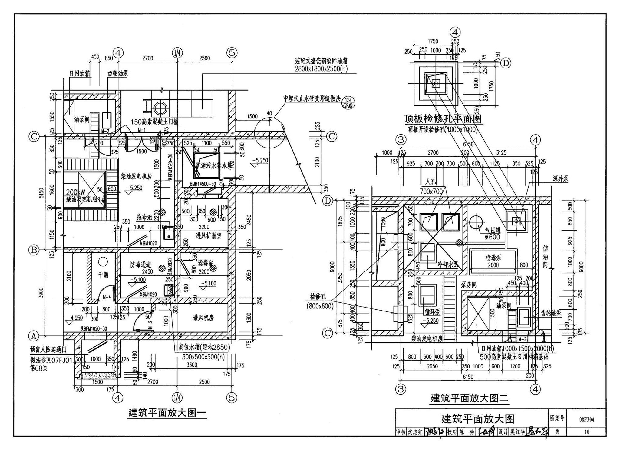 08FJ04--防空地下室固定柴油电站