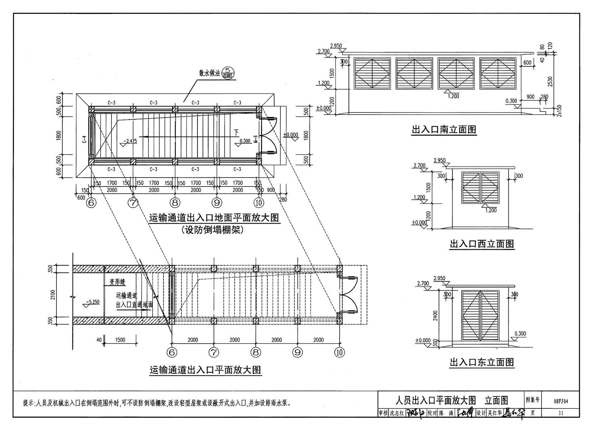 08FJ04--防空地下室固定柴油电站