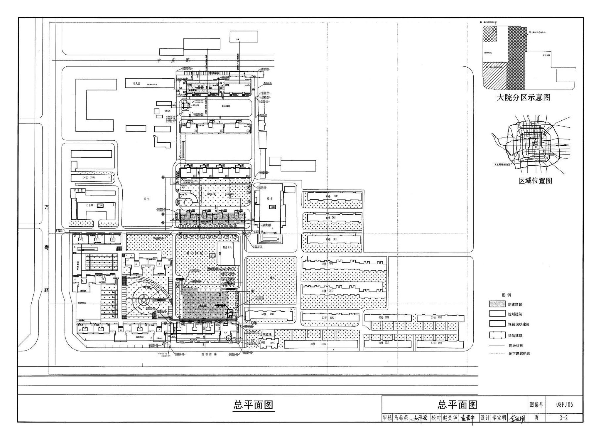 08FJ06--防空地下室施工图设计深度要求及图样