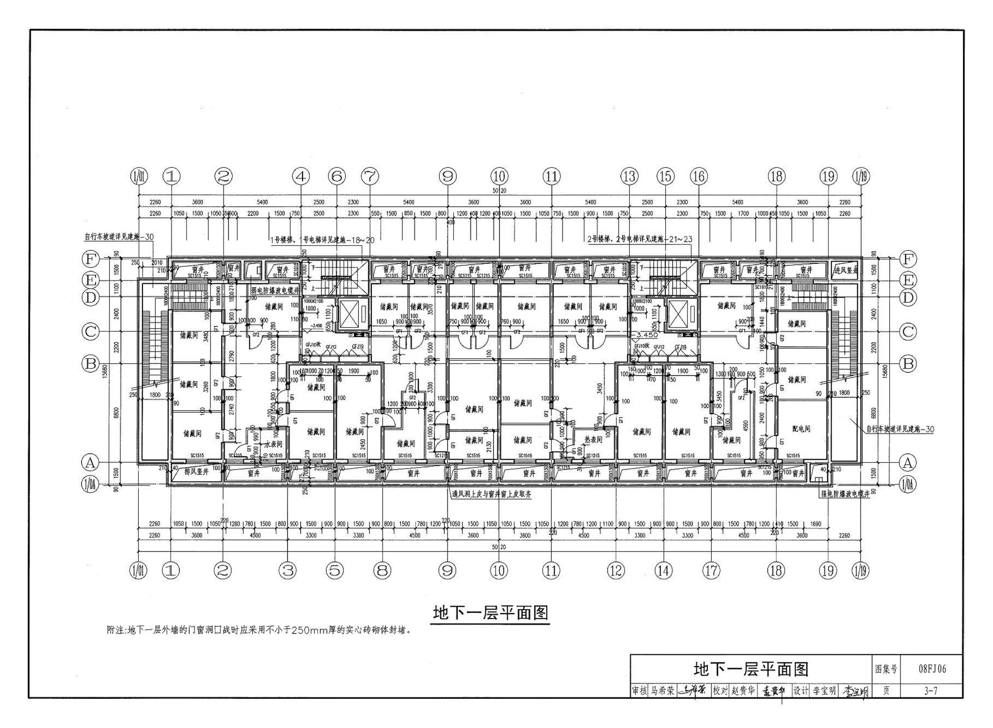 08FJ06--防空地下室施工图设计深度要求及图样