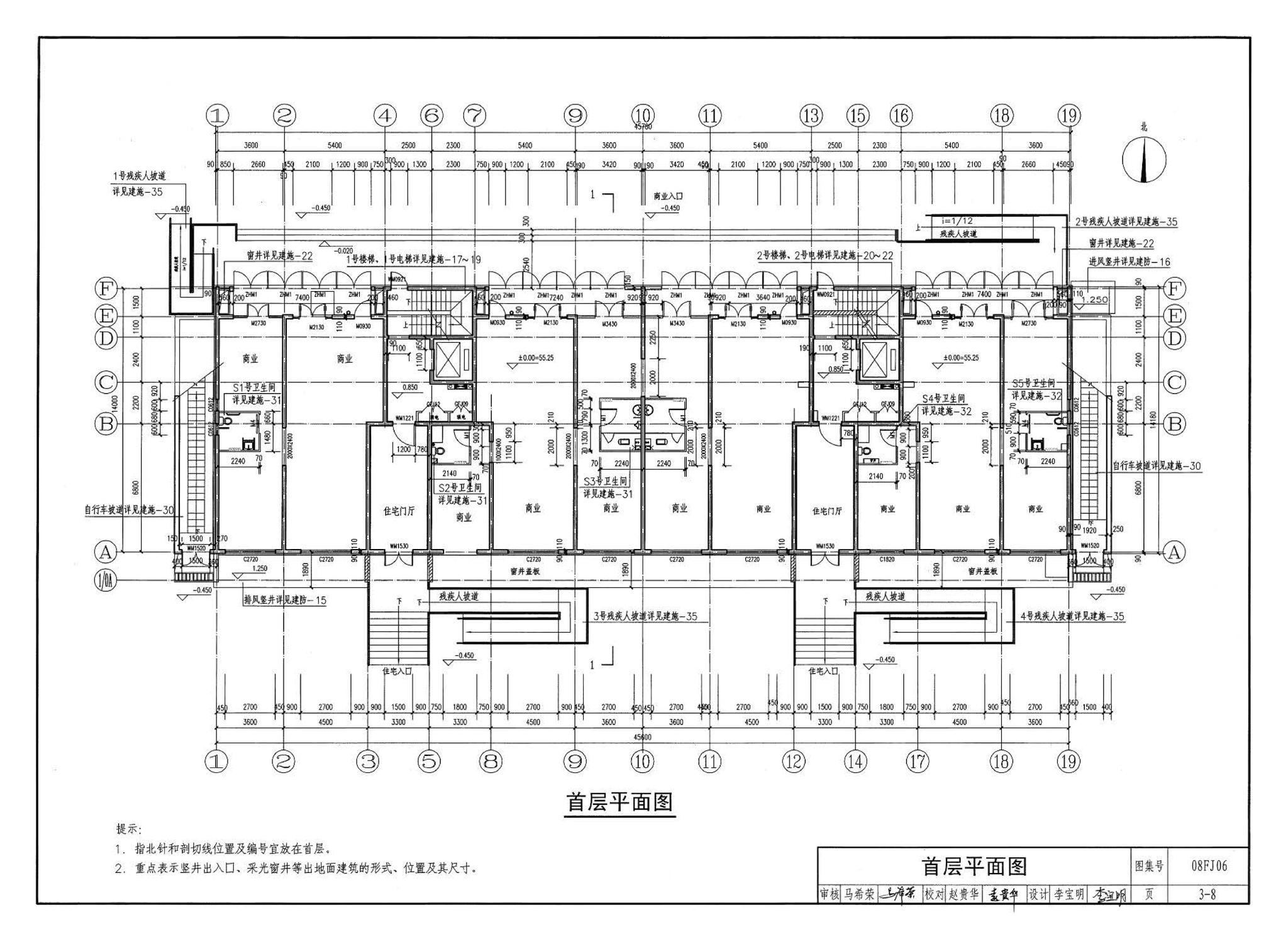 08FJ06--防空地下室施工图设计深度要求及图样