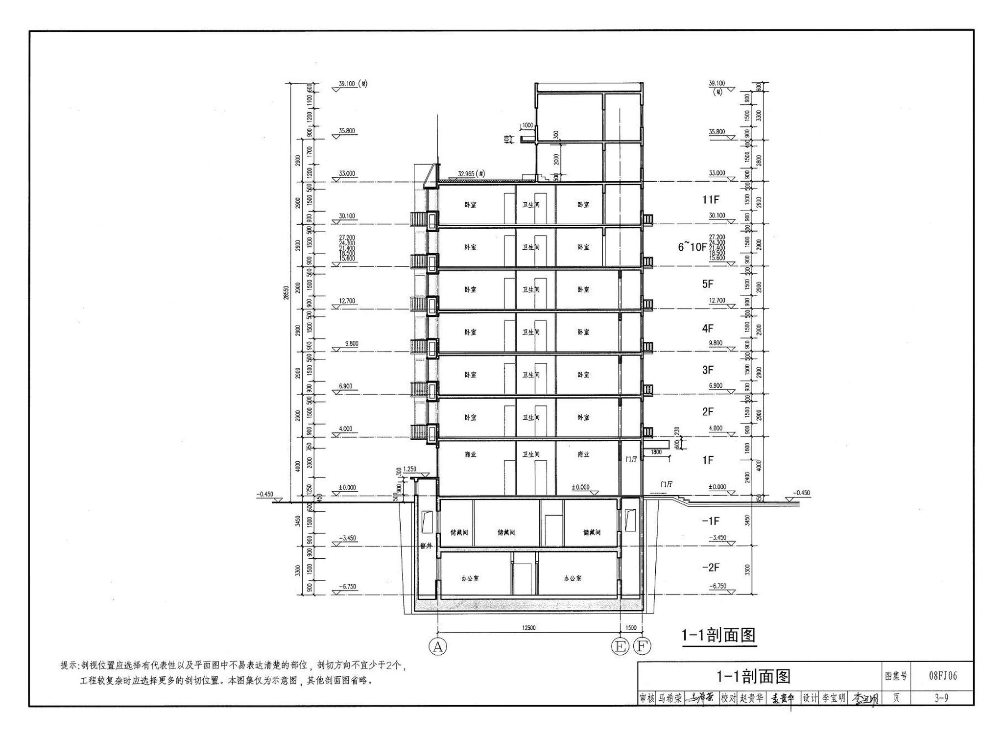 08FJ06--防空地下室施工图设计深度要求及图样