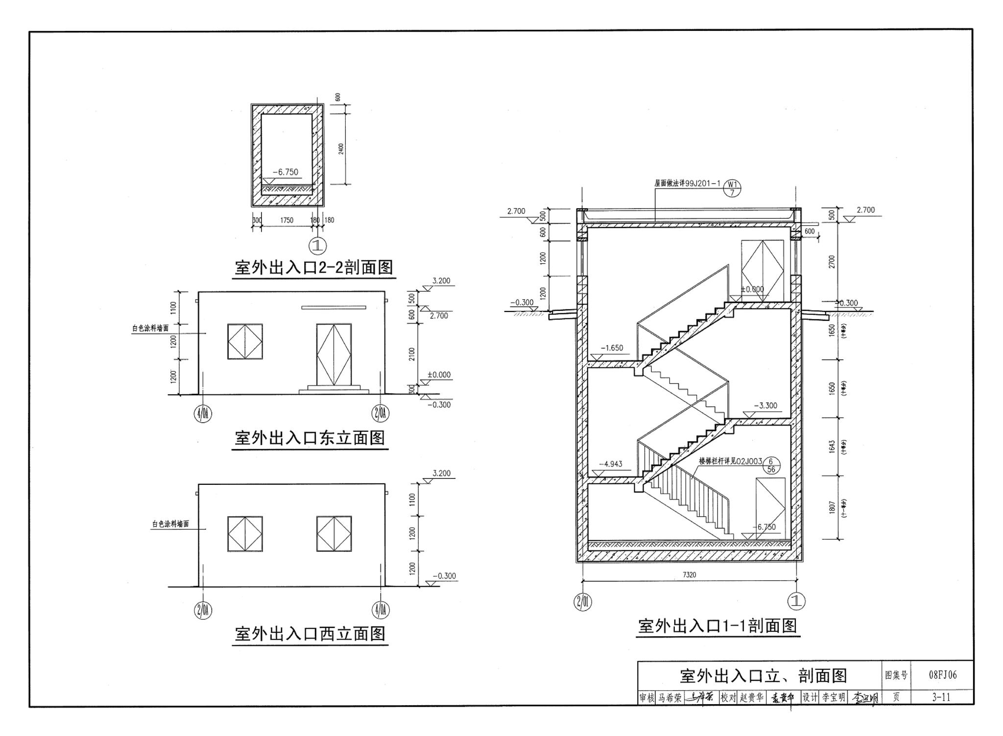 08FJ06--防空地下室施工图设计深度要求及图样