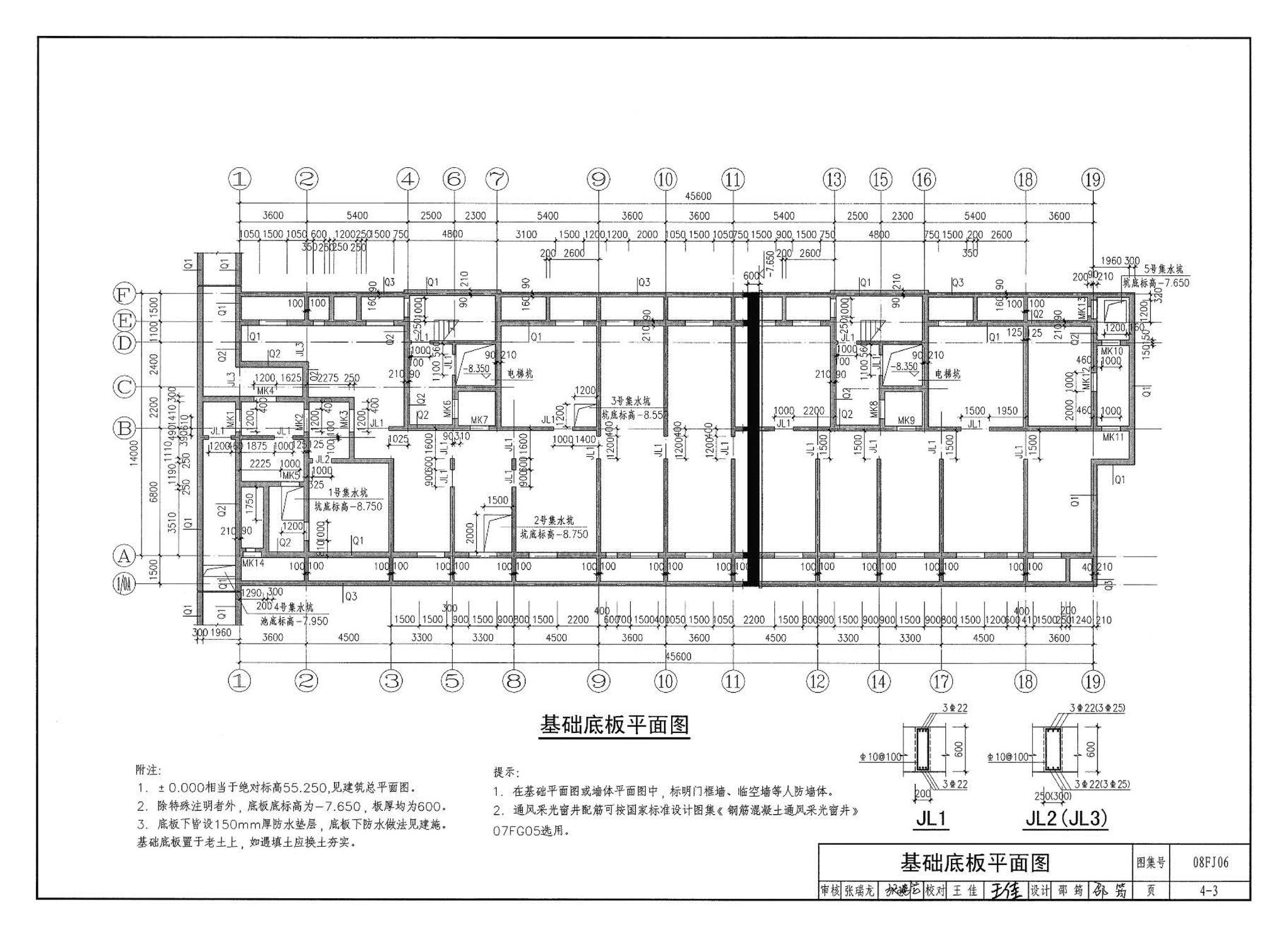 08FJ06--防空地下室施工图设计深度要求及图样