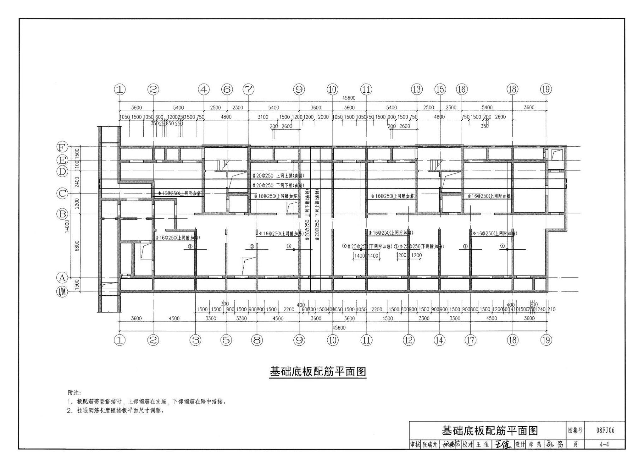 08FJ06--防空地下室施工图设计深度要求及图样