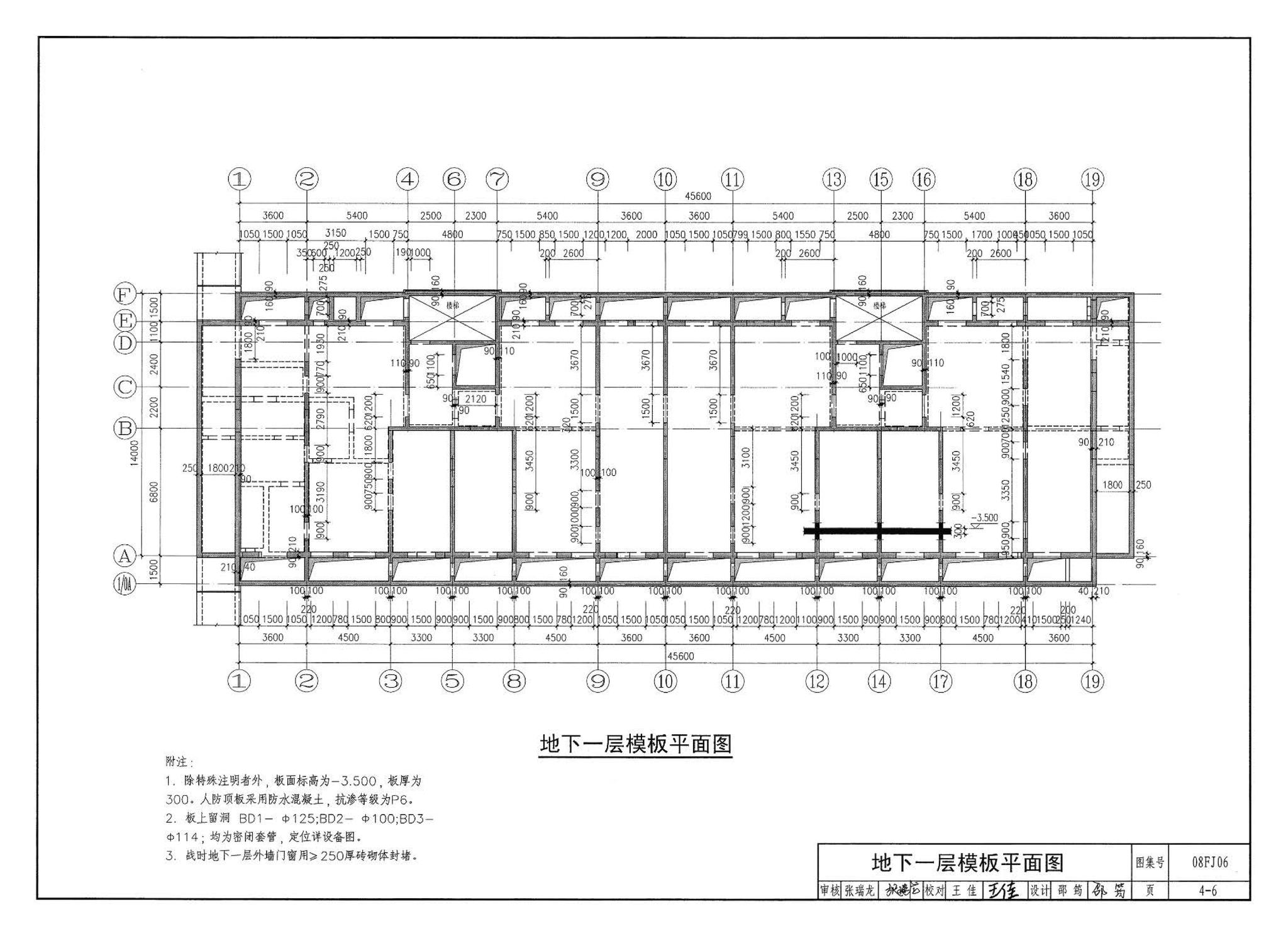 08FJ06--防空地下室施工图设计深度要求及图样