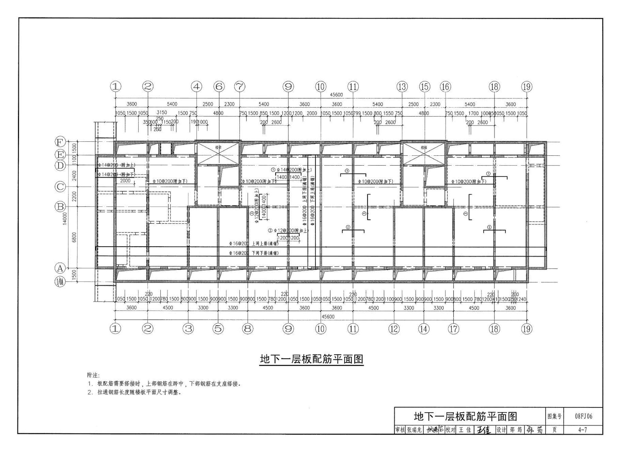 08FJ06--防空地下室施工图设计深度要求及图样