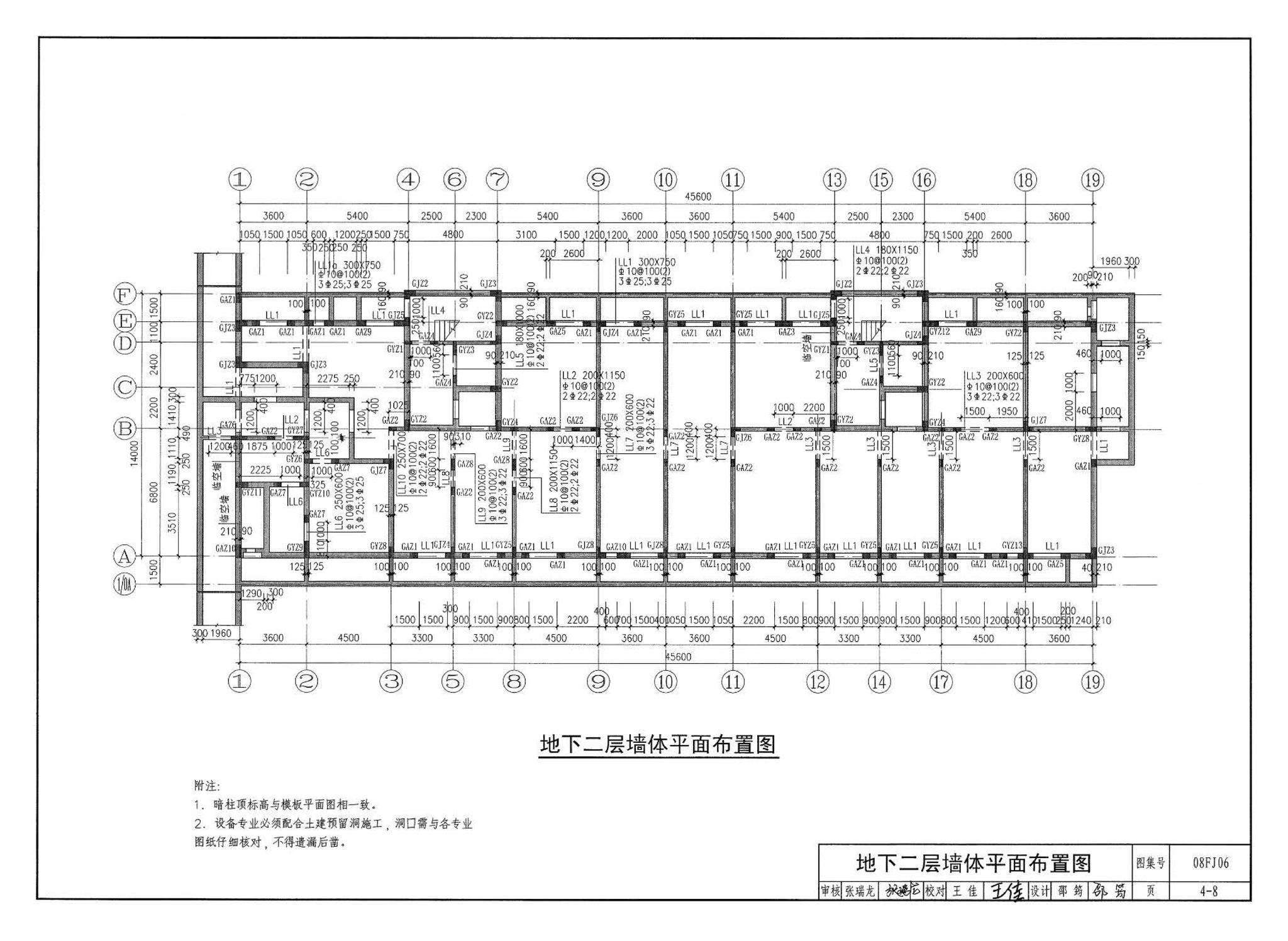 08FJ06--防空地下室施工图设计深度要求及图样