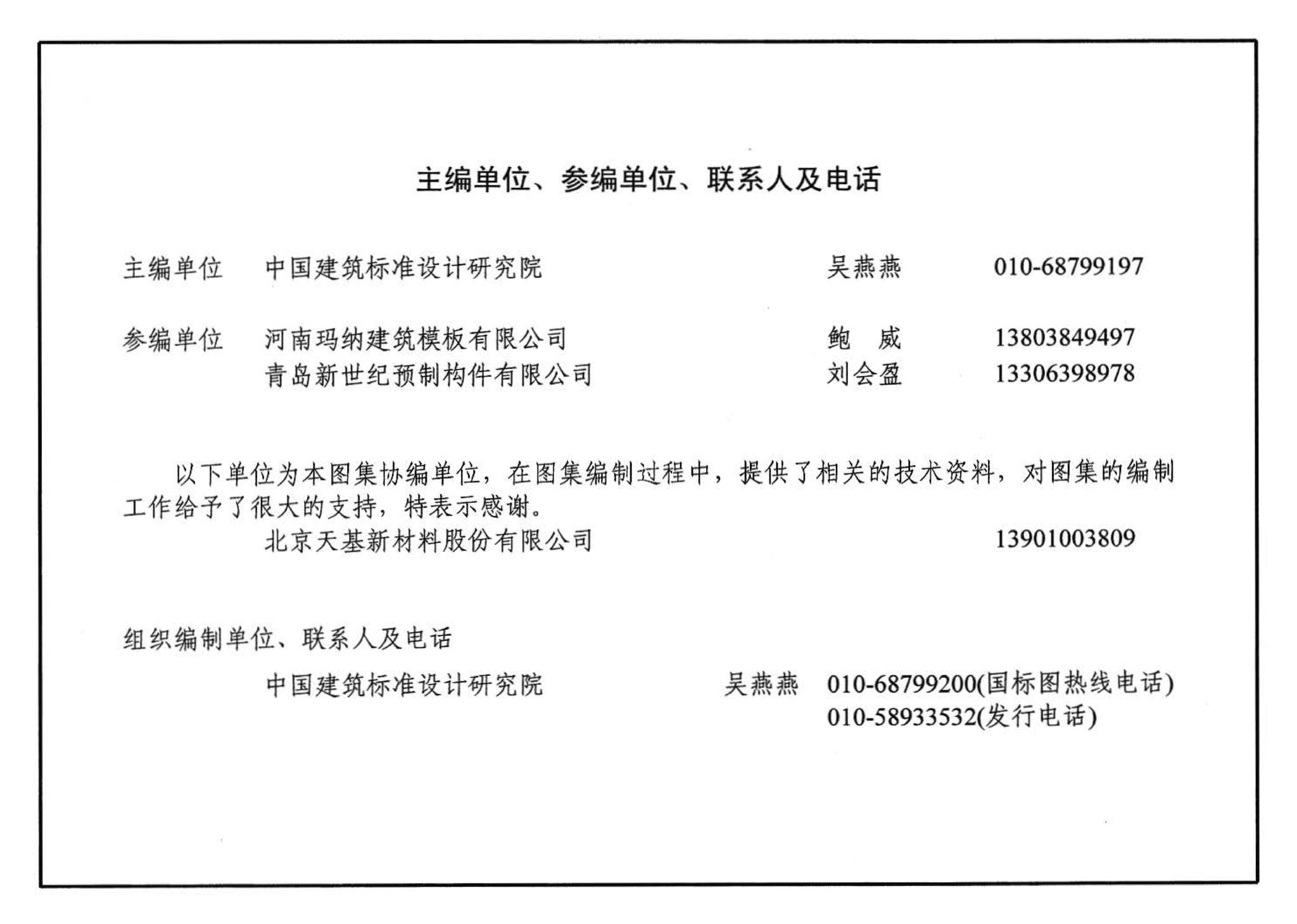 08G118--单层工业厂房设计选用（上、下册）