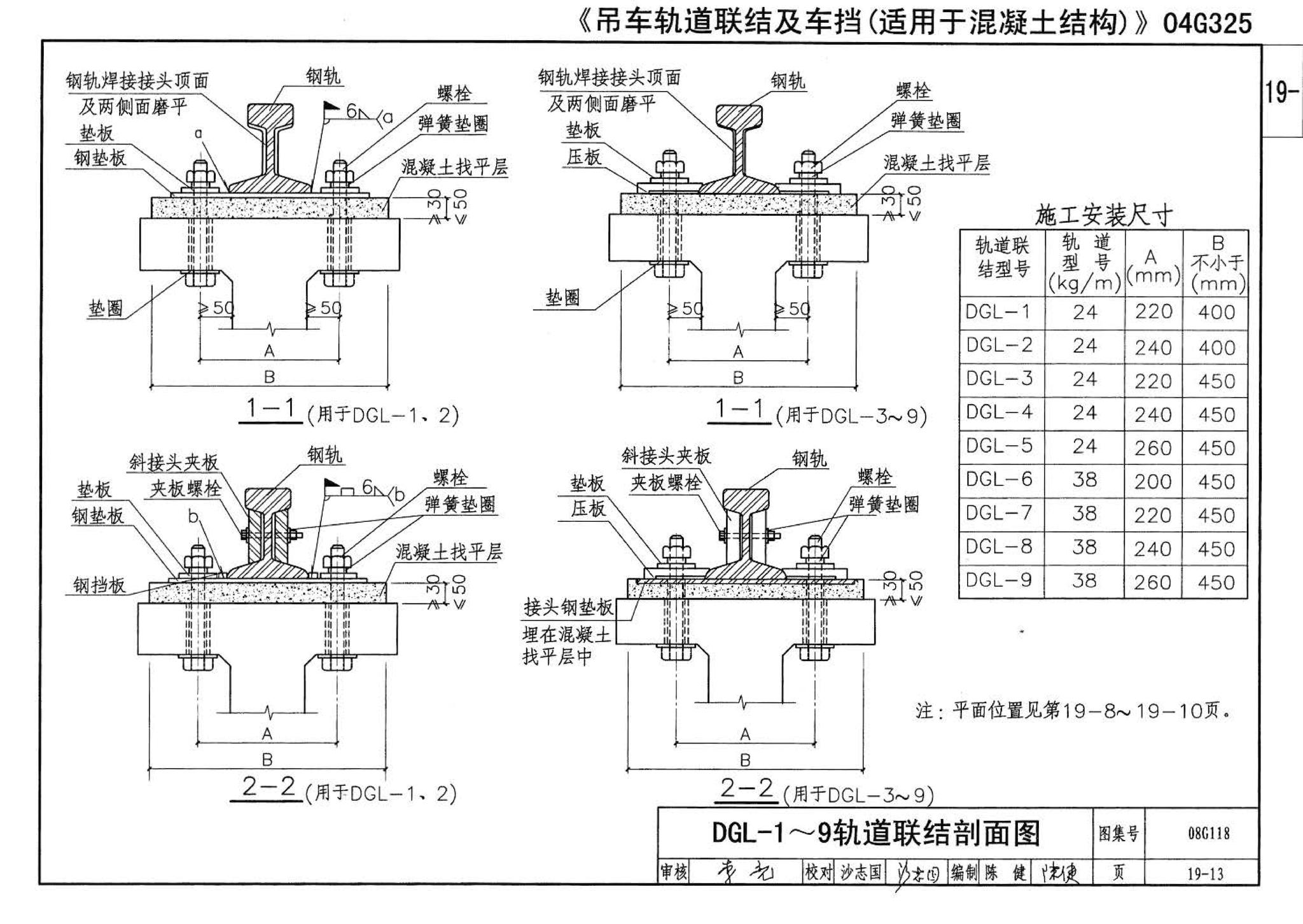 08G118--单层工业厂房设计选用（上、下册）