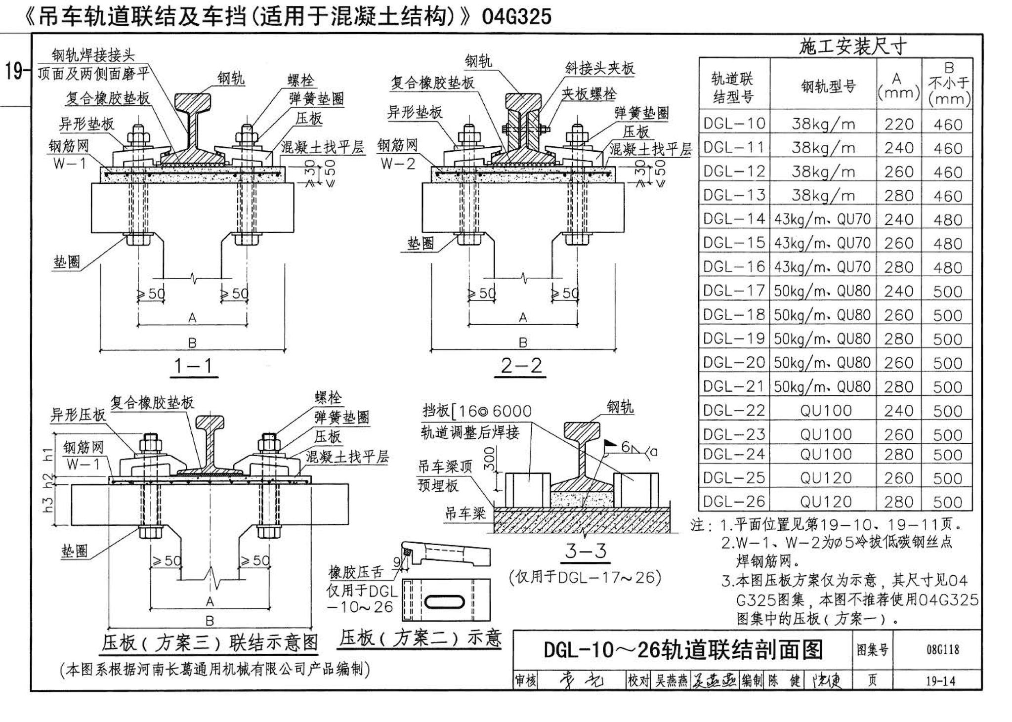 08G118--单层工业厂房设计选用（上、下册）