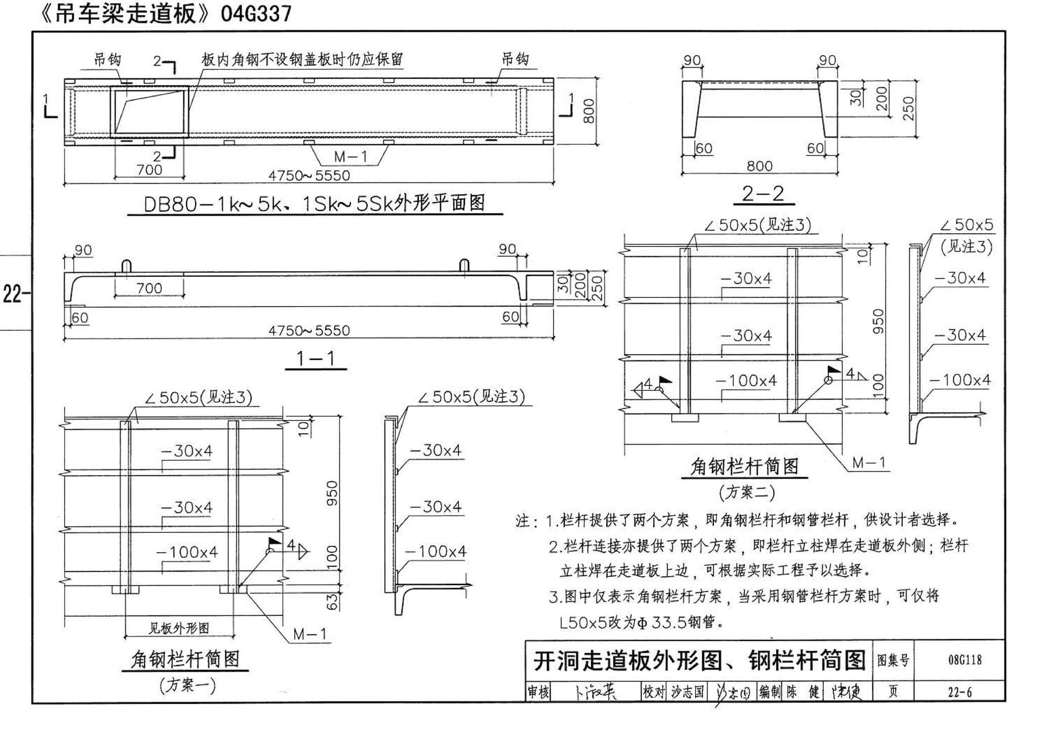 08G118--单层工业厂房设计选用（上、下册）