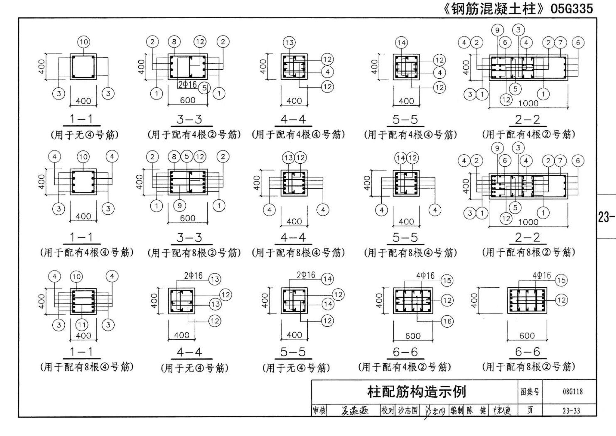 08G118--单层工业厂房设计选用（上、下册）