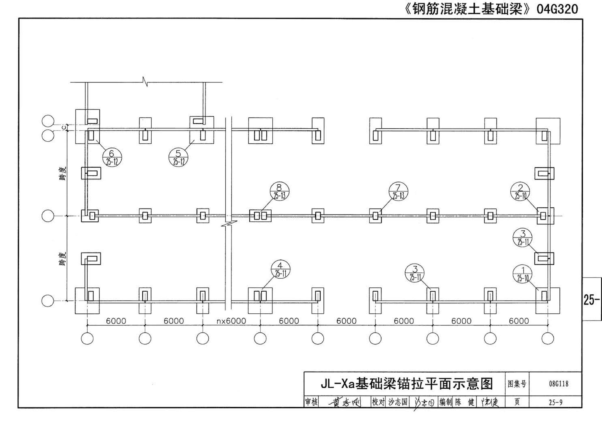 08G118--单层工业厂房设计选用（上、下册）