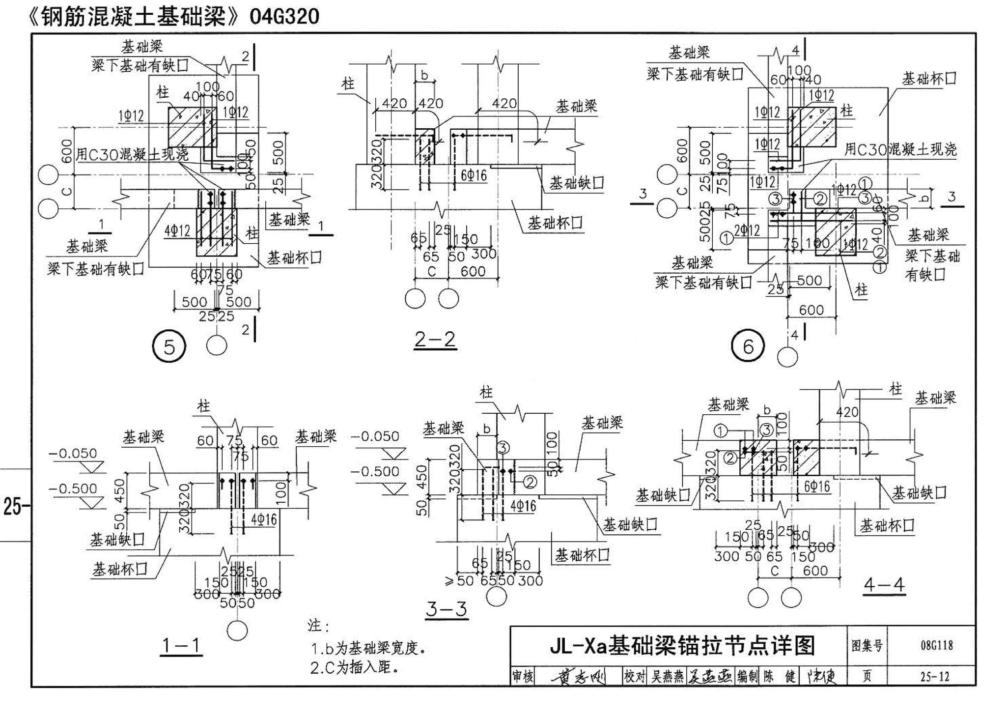 08G118--单层工业厂房设计选用（上、下册）