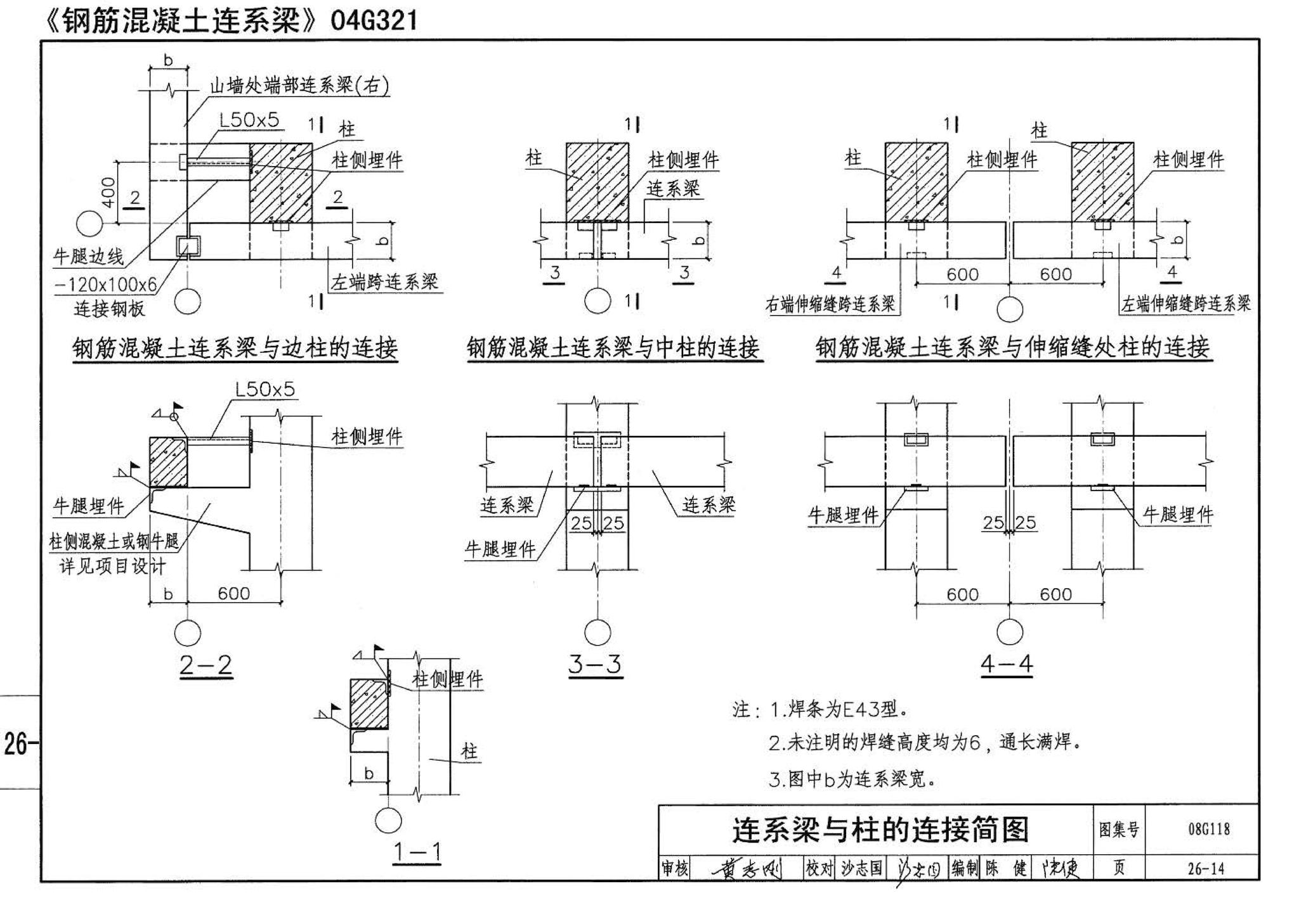 08G118--单层工业厂房设计选用（上、下册）